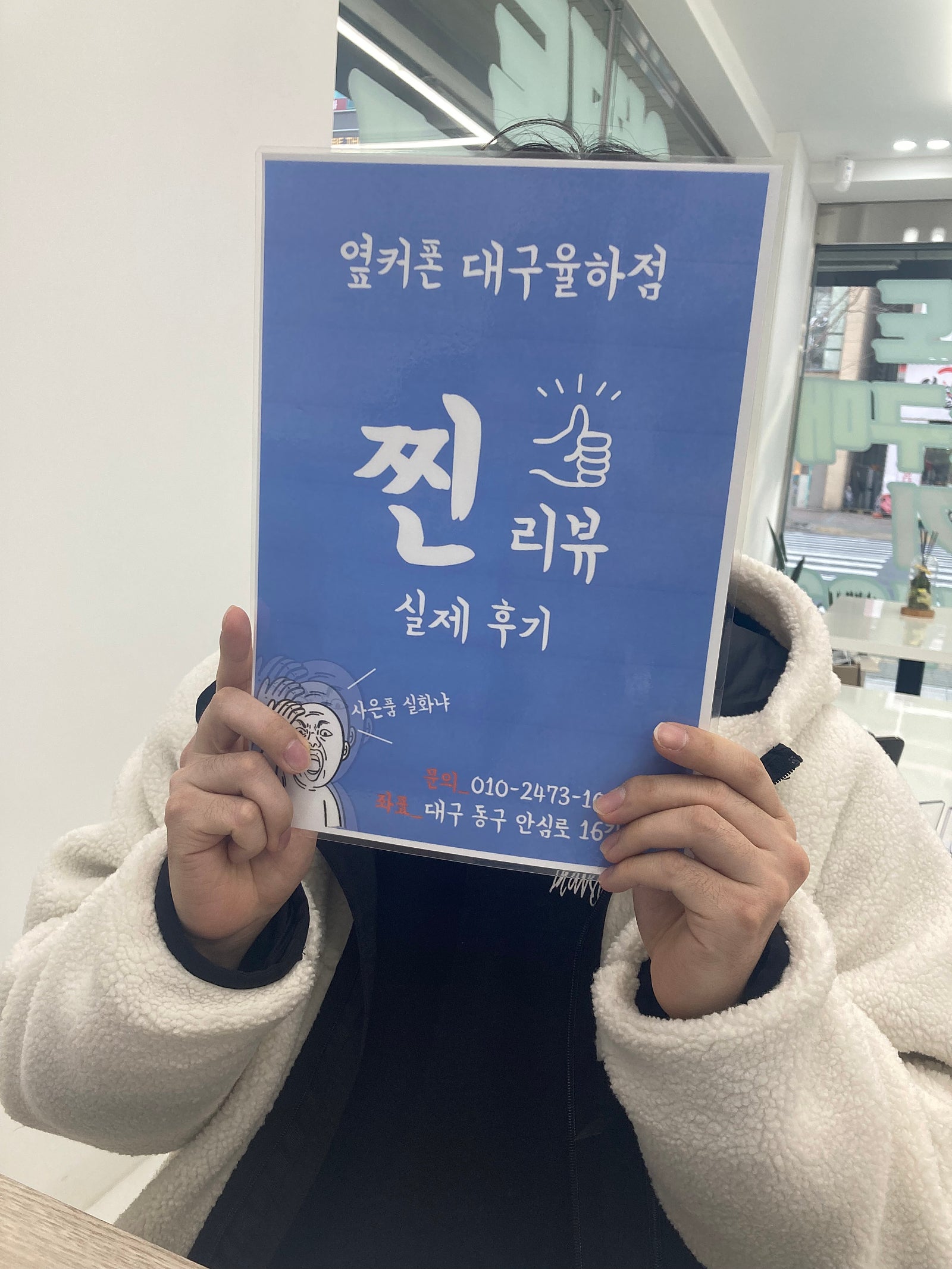 옆커폰 율하점에서 아이폰15프로 구매했어요!
