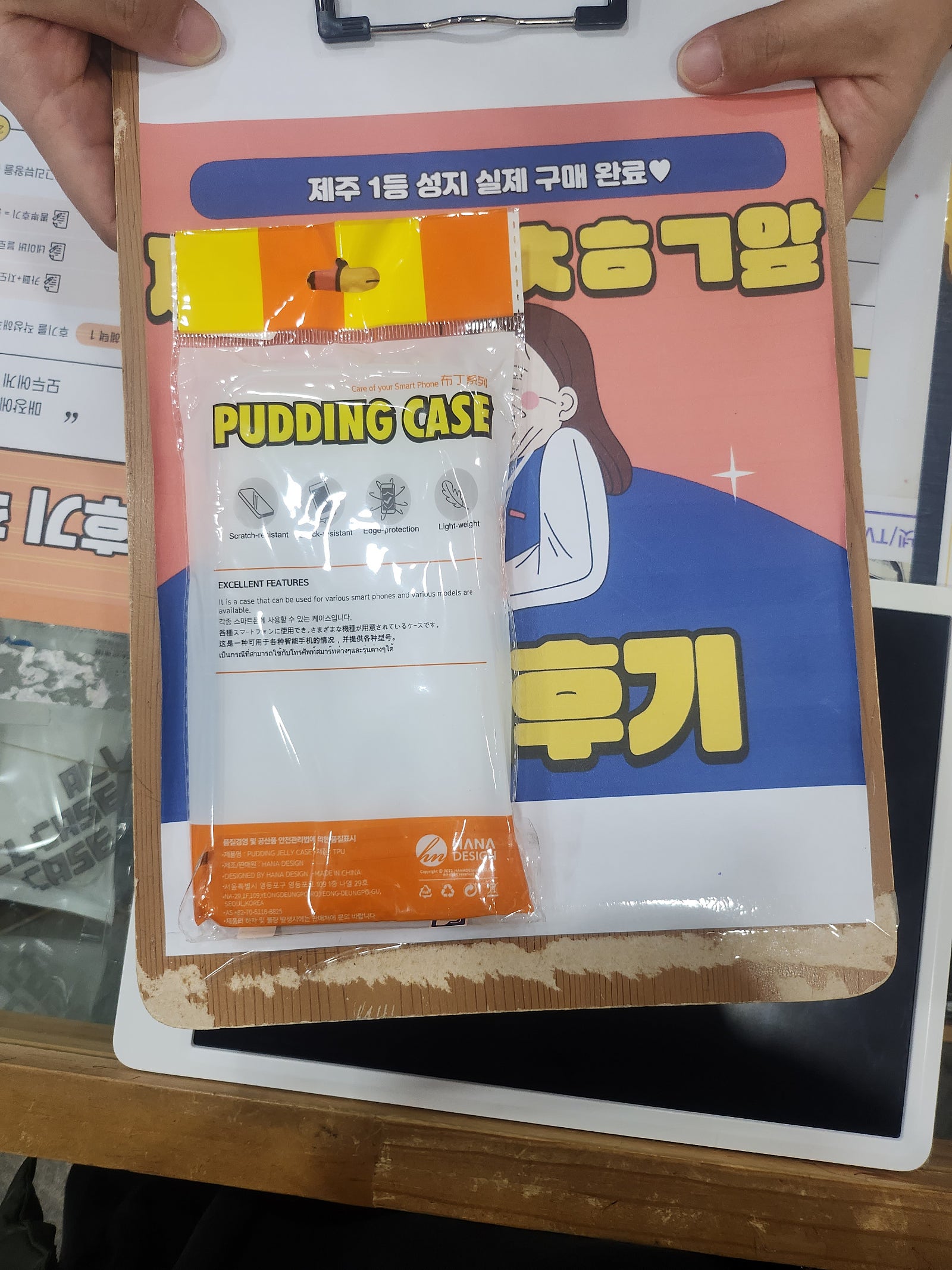 구제주 옆커폰 후기