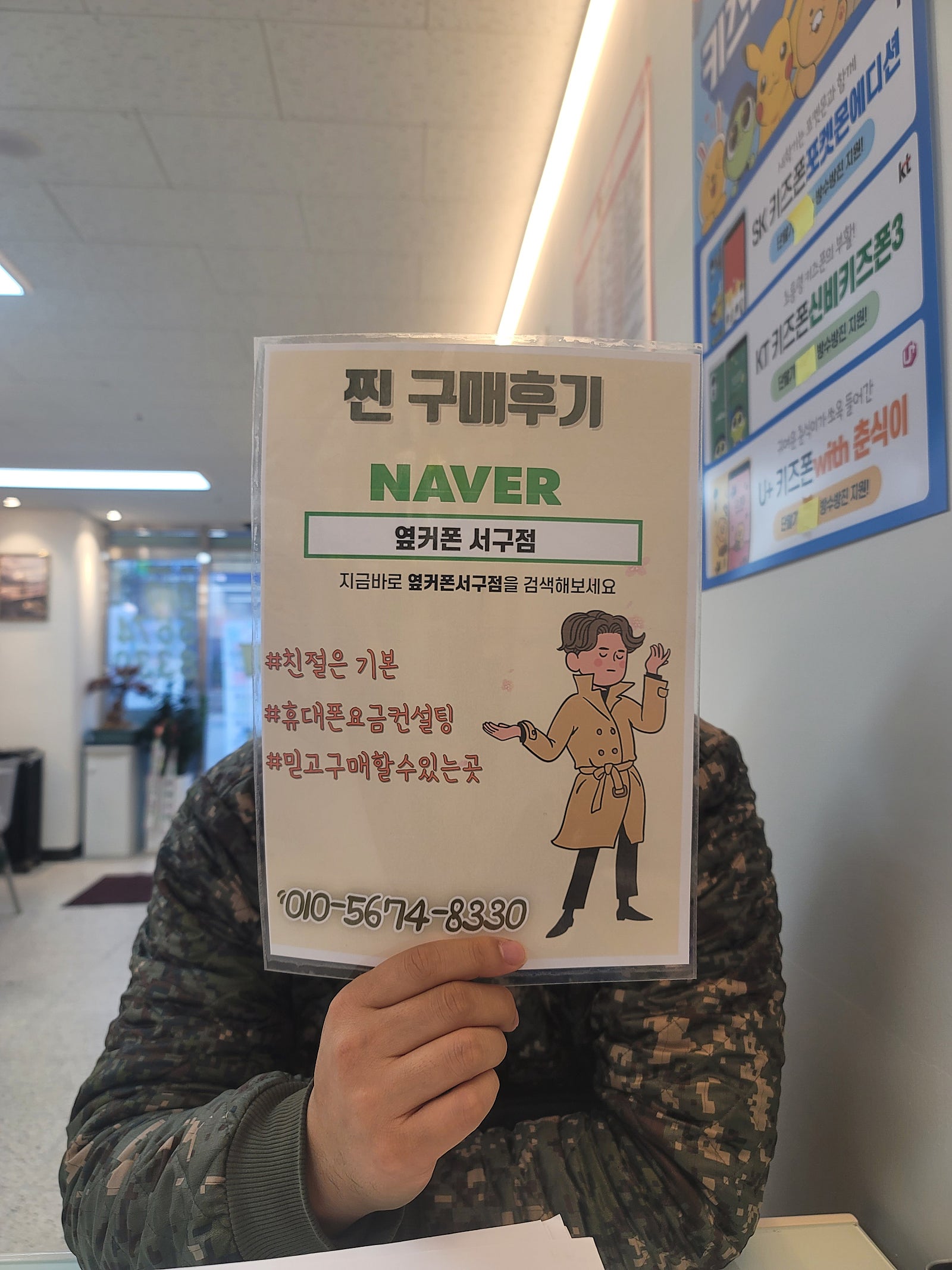 옆커폰 서구점에서 23fe 구입했어요.