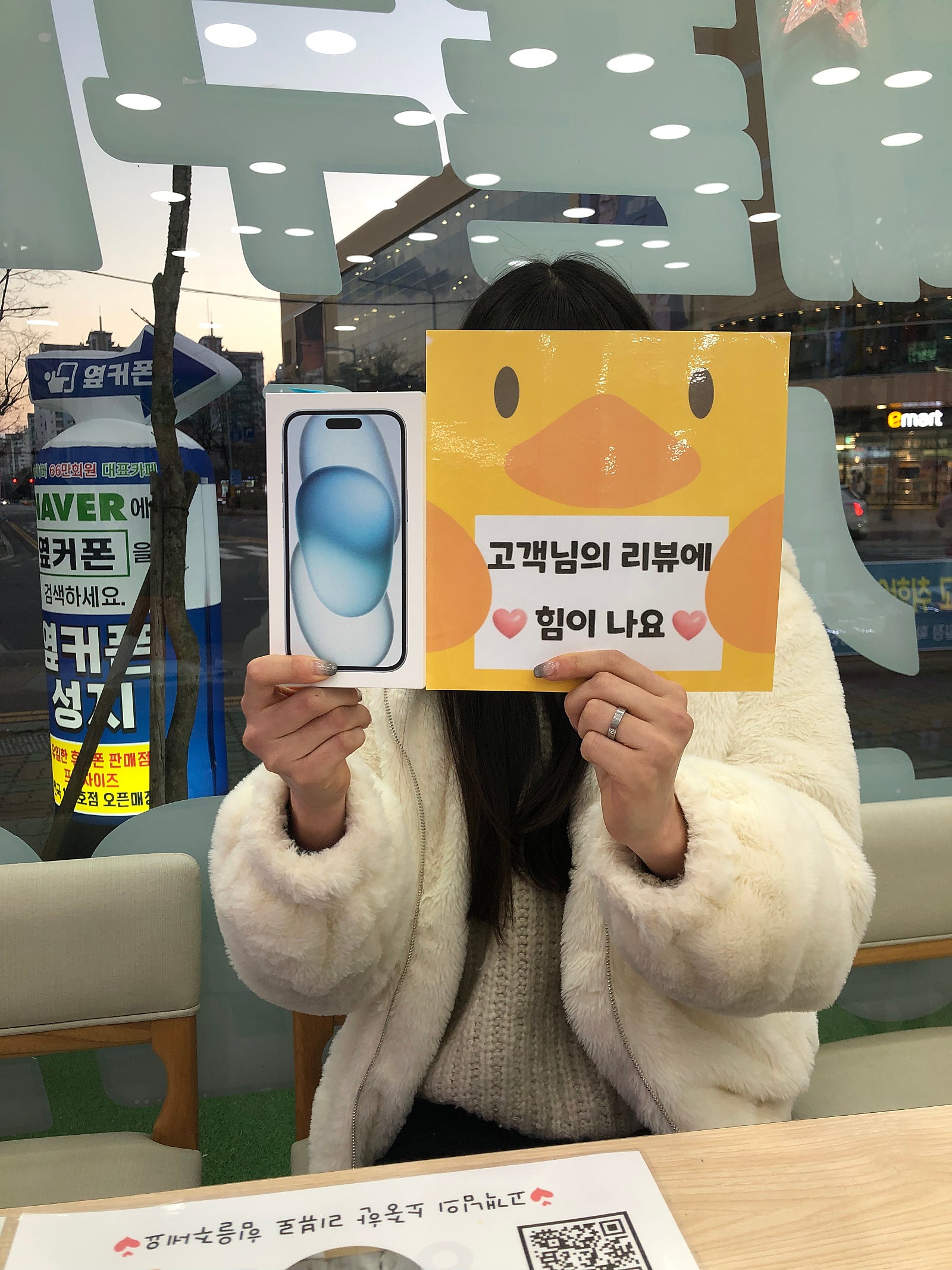 경남 양산 중부동 ㄷㅂㅌ옆 아이폰 15 블루 !!! 구매후기