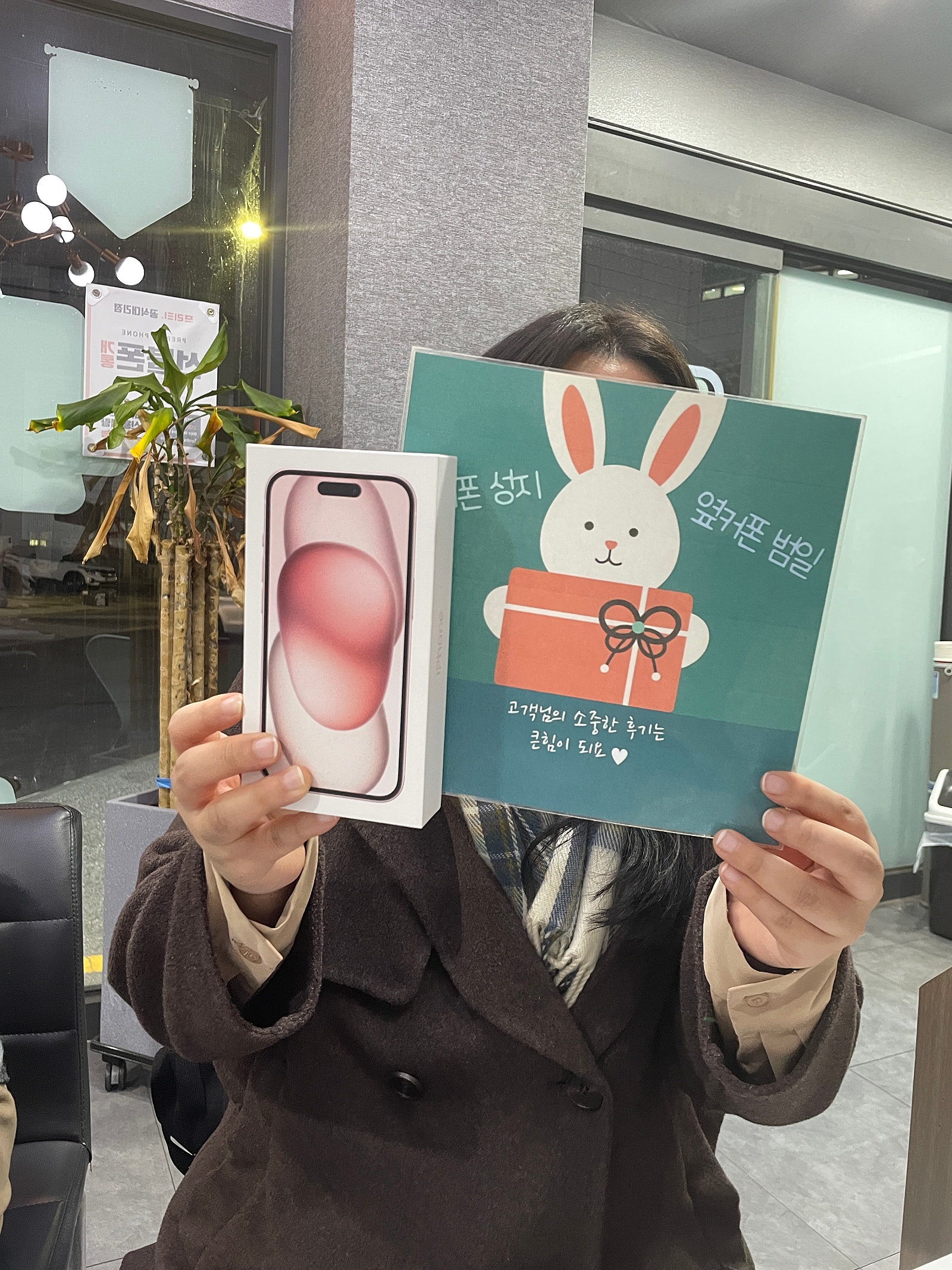 부산 동구 ㅇㅋㅍㅅㅈㅂㄹㅈ 아이폰15 핑크 성지네요