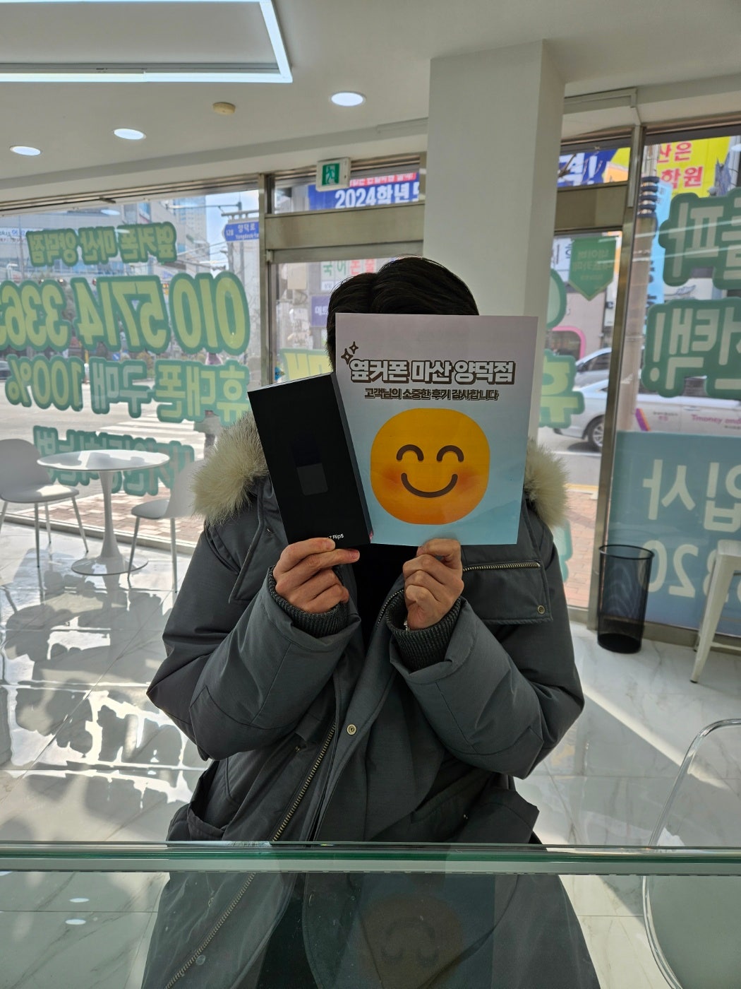 경남 마산 양덕동 ㅇㅋㅍㅅㅈㅇㄷㅈ 플립5 구매