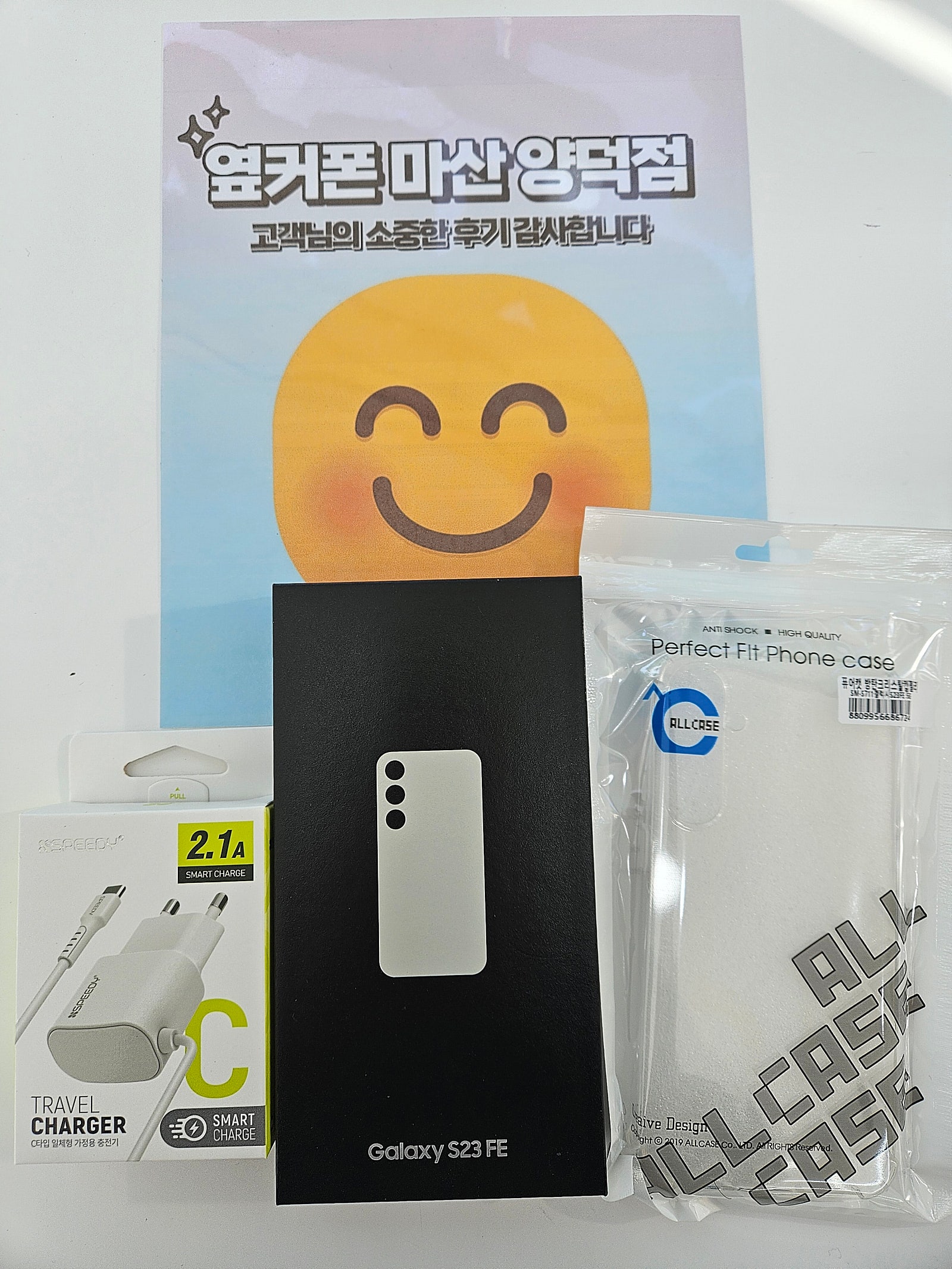 마산 양덕동 ㅇㅋㅍㅅㅈㅇㄷㅈ s23fe 싸게구매했어요
