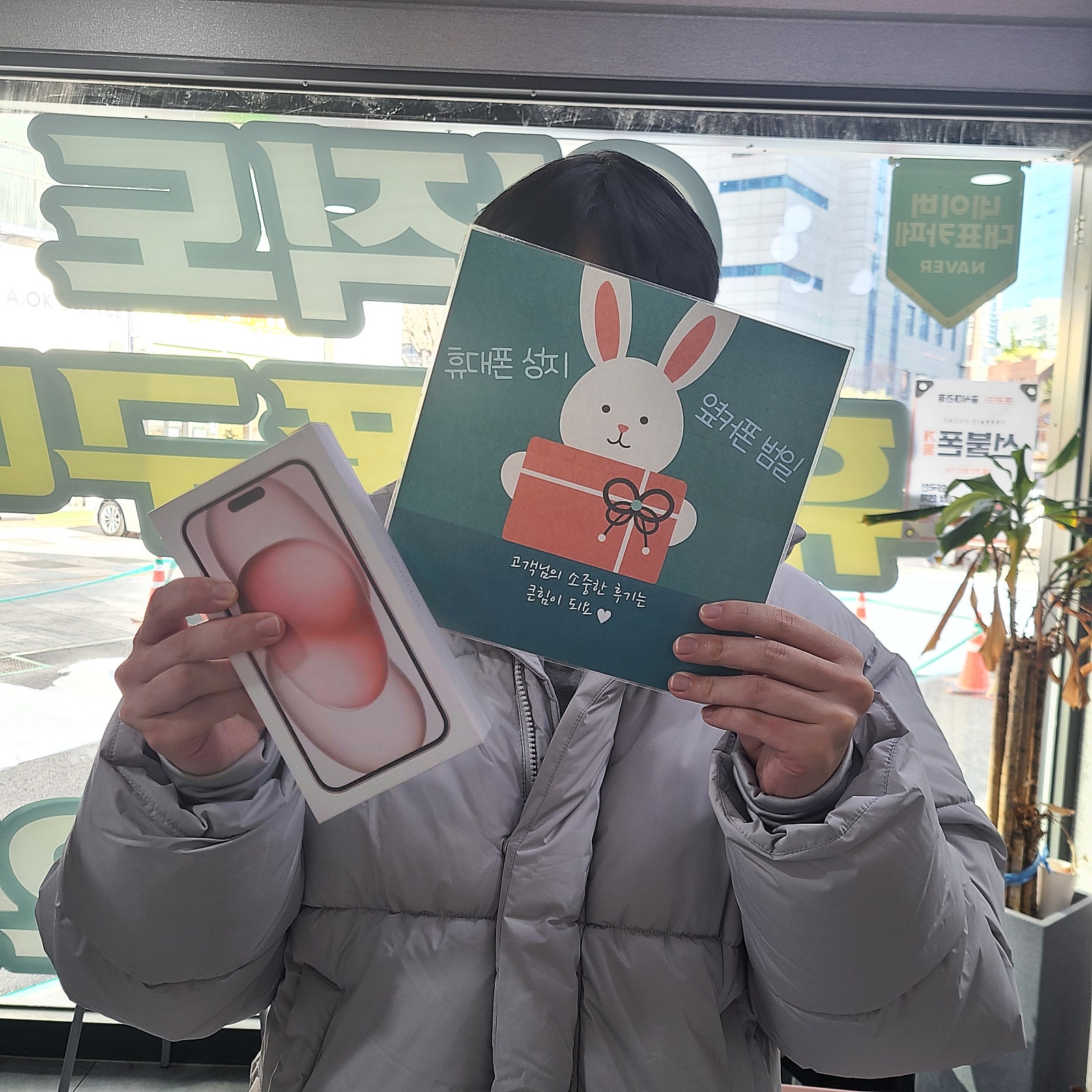 부산 동구 ㅇㅋㅍㅅㅈㅂㅇㅈ 아이폰15핑크 겟