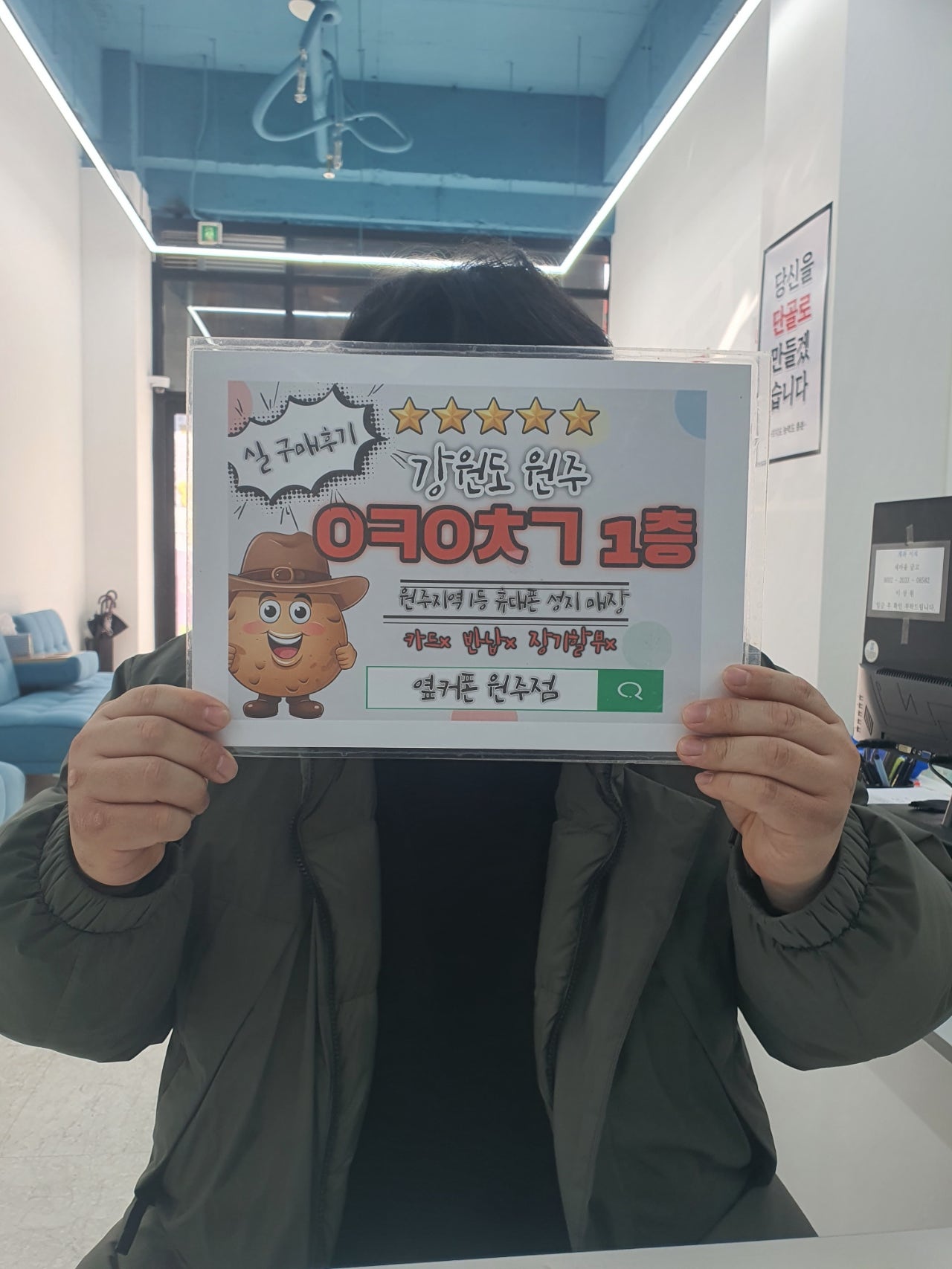 휴대폰성지 옆커폰 혁신점 방문후기!