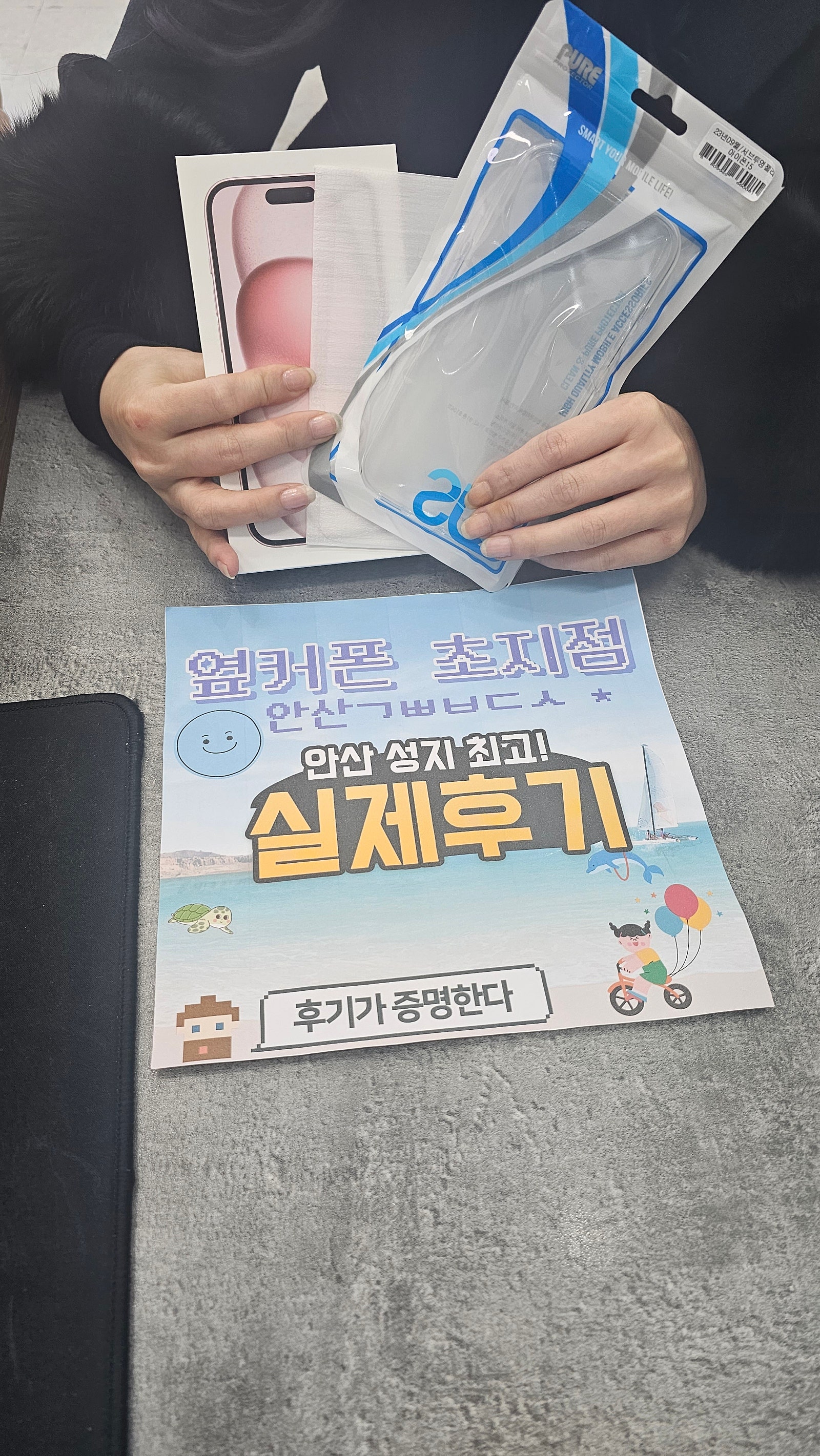 안산ㄱㅃㅂㄷㅅ 성지 아이폰15 구매후기