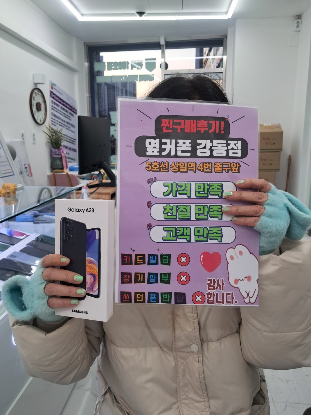 옆커폰 강동점 구매후기