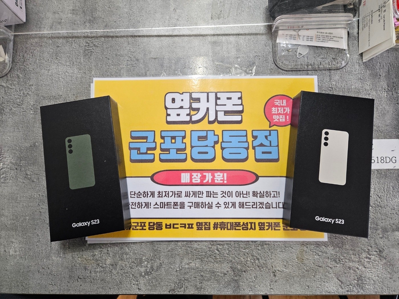 S23 ㅅㅋㅂㅇ 크림이랑 그린 효도 해드립니다.
