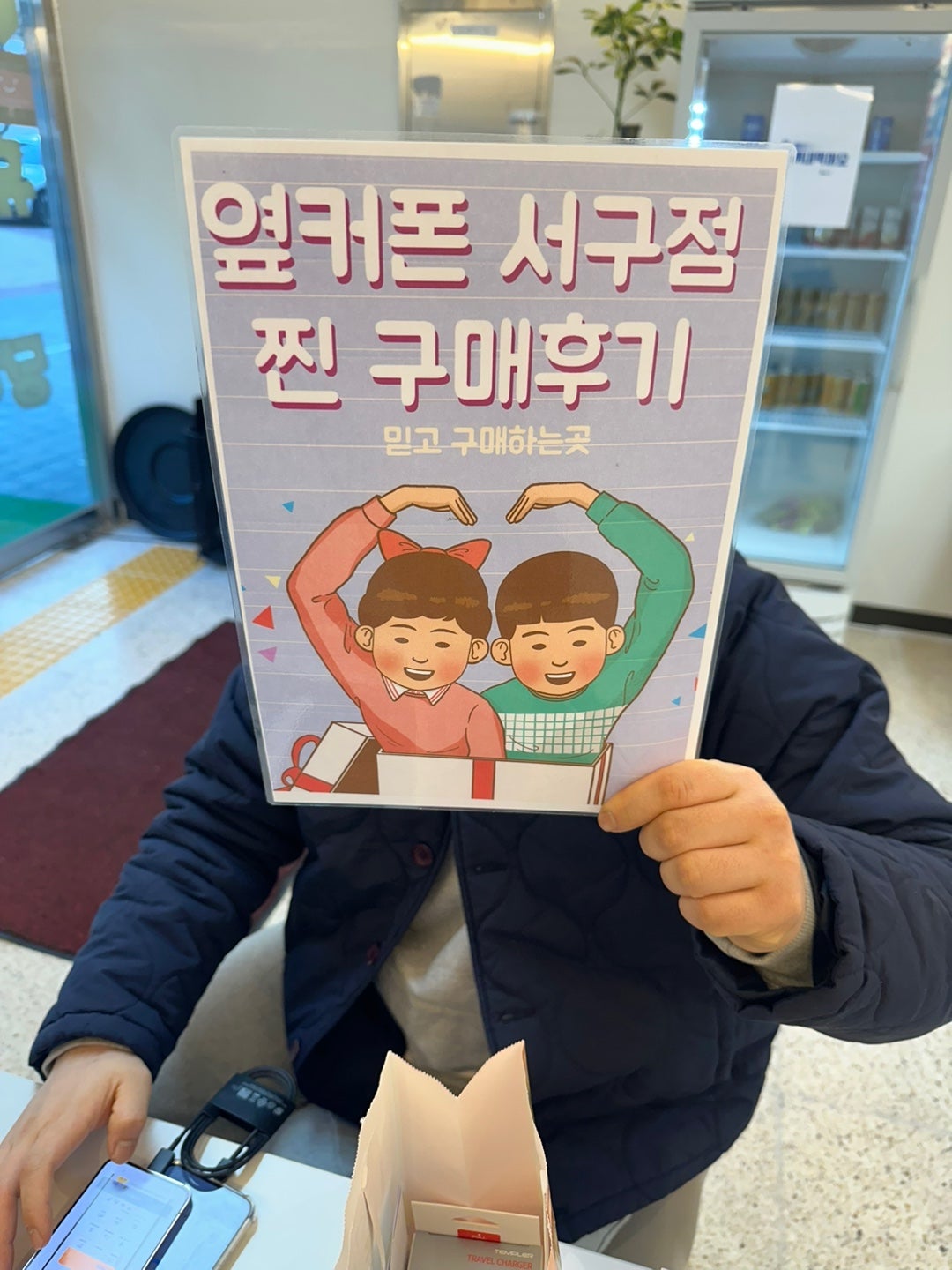 옆커폰 서구점 s23+ 구매후기