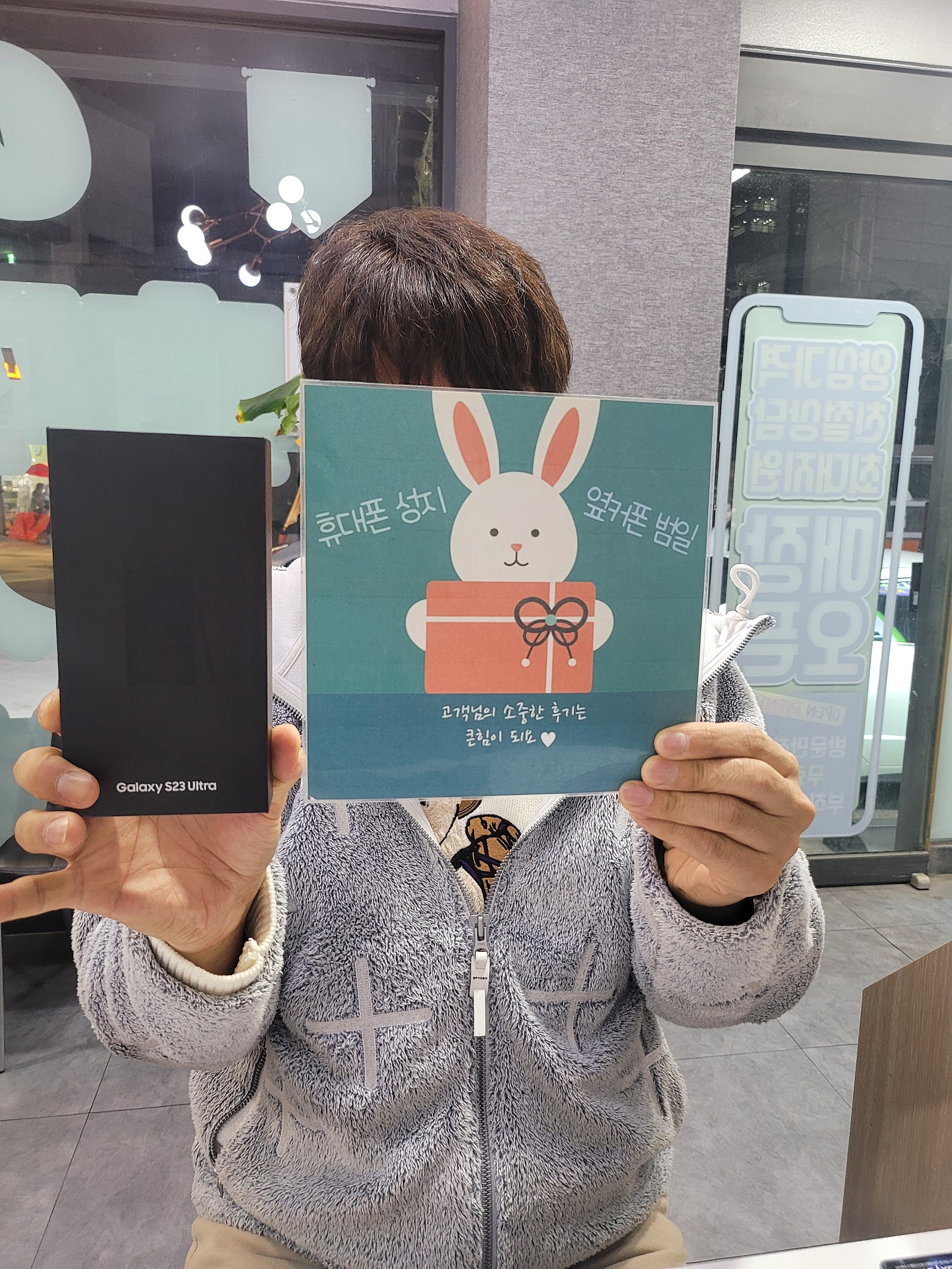부산 동구 ㅇㅋㅍㅅㅈㅂㅇㄷ s23울트라 여기서샀어요