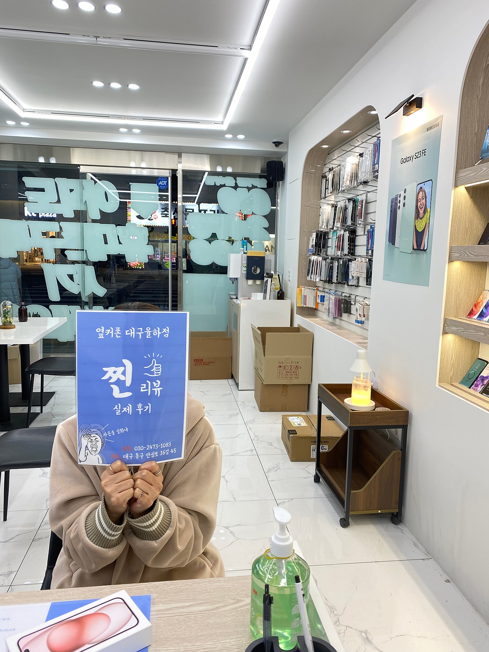 대구 율하점 옆커폰!