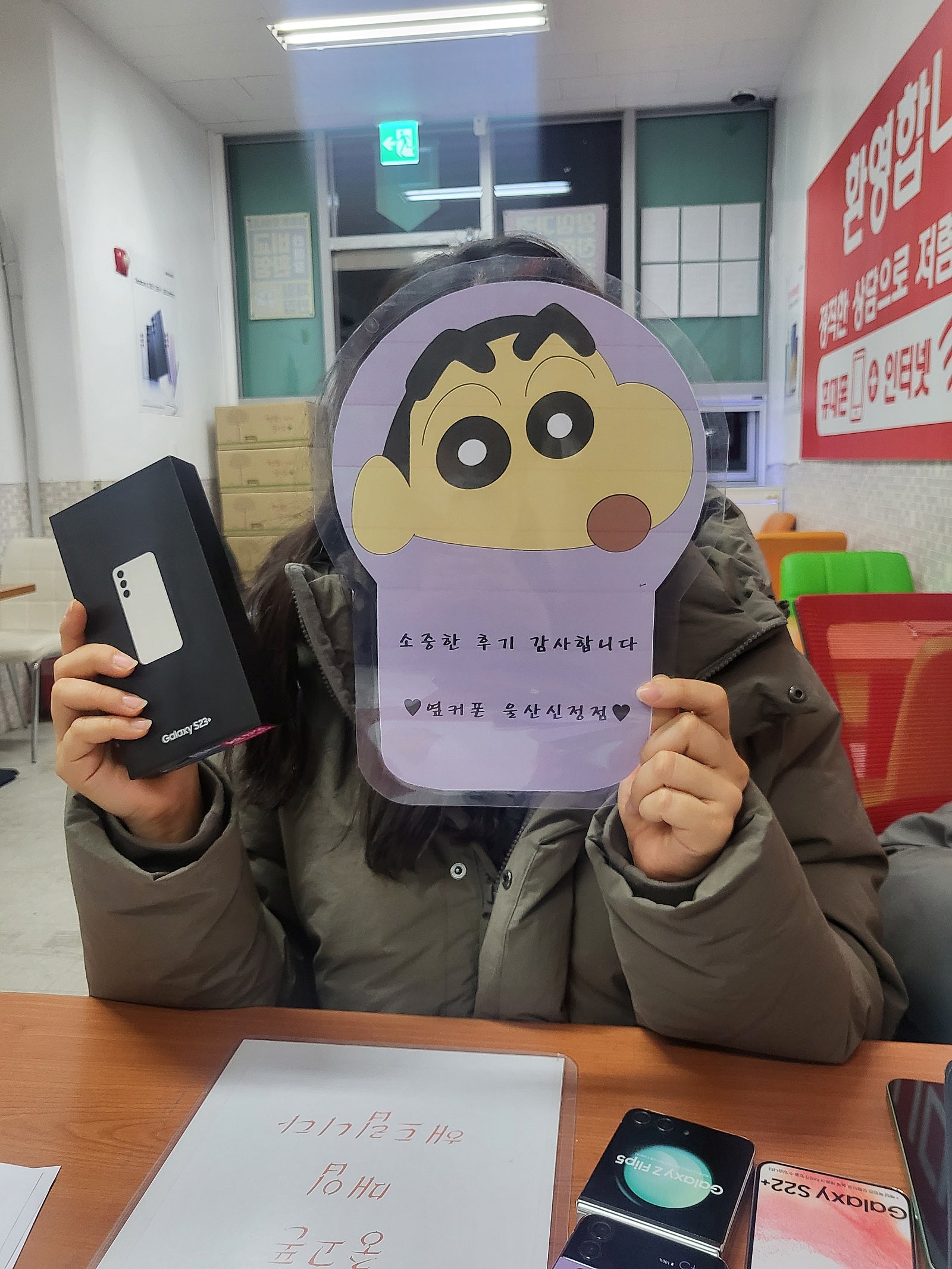 울산 신정점 ㅇㅋㅍㅅㅈㅅㅈㅈ s23플러스 구매후기