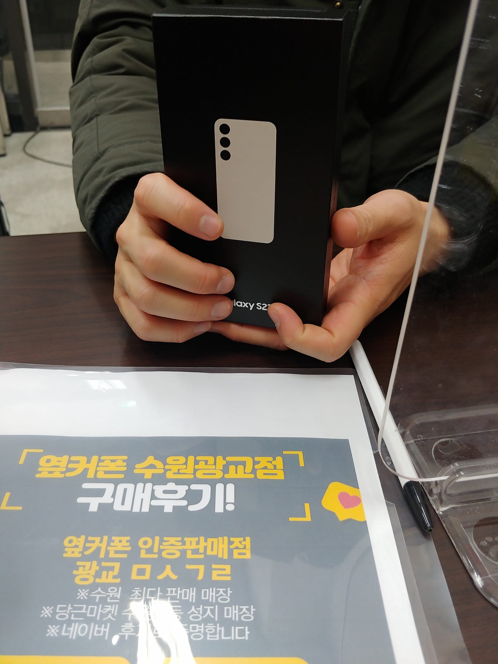 광교ㅁㅅㄱㄹ s23 추천받고 구매했습니다