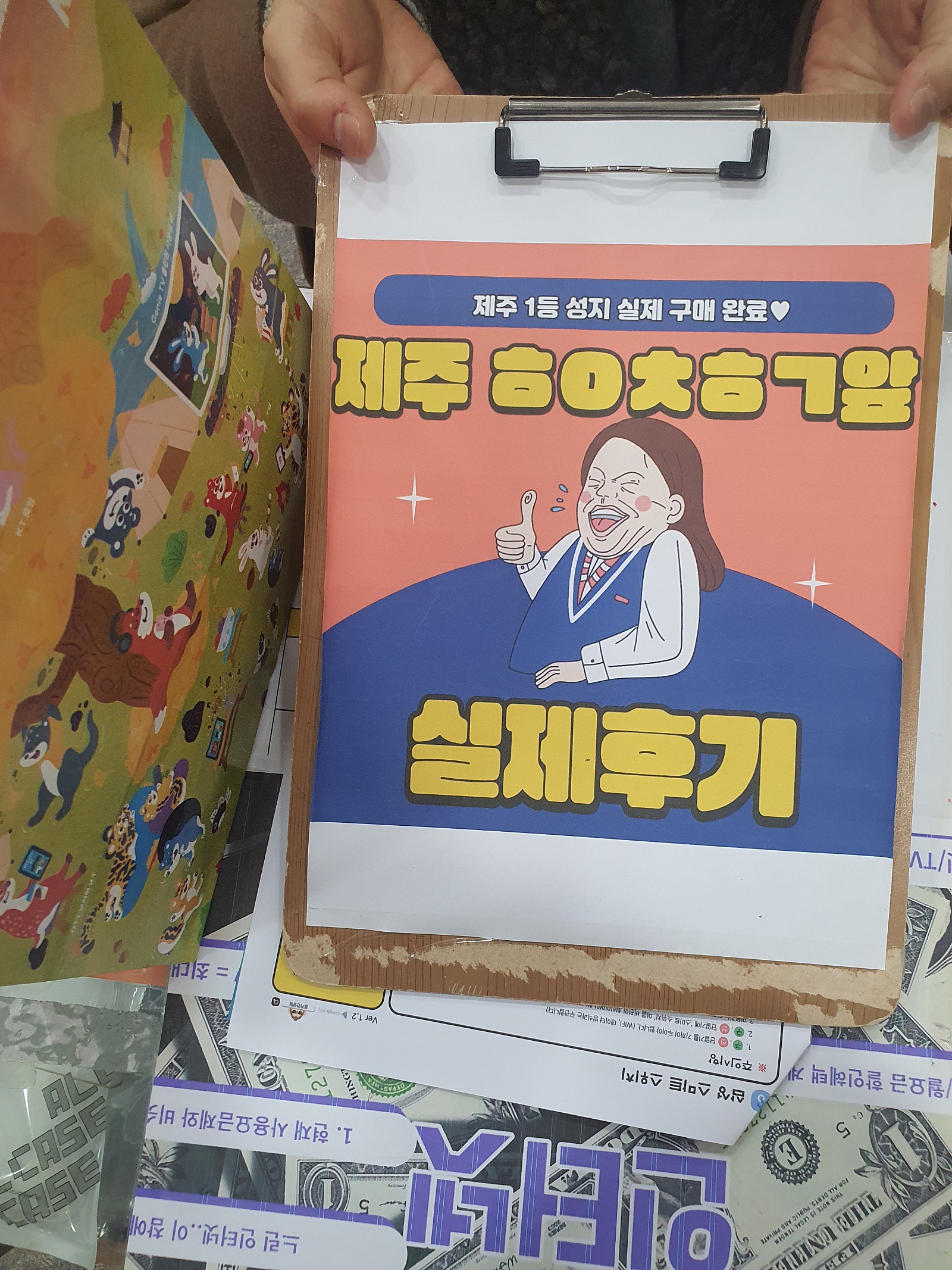 구제주 ㅇㅋㅍㅅㅈㅈㅈㅈ