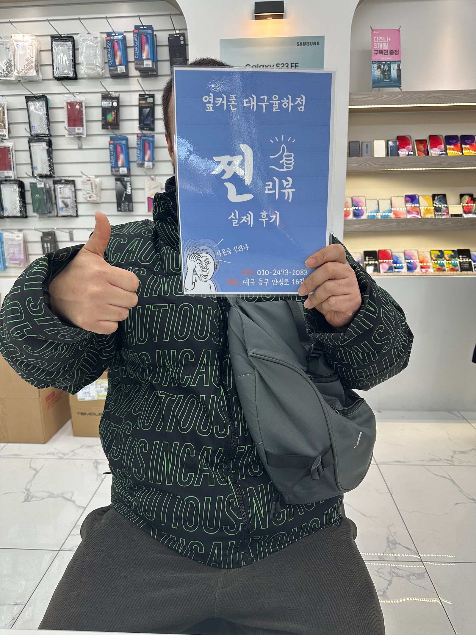 대구 동구 율하동 휴댜폰 엄청 싸게 바꿨습니다