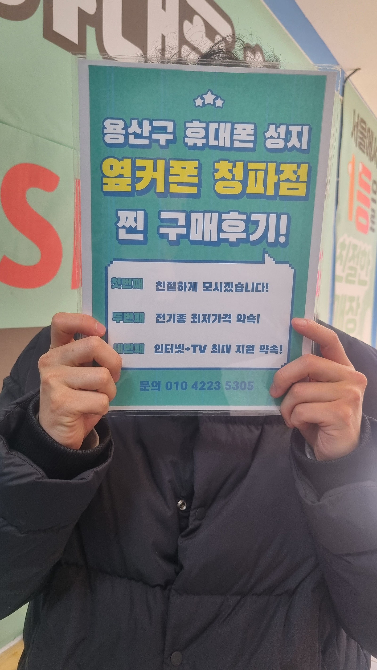 용산구 청파동 구매후기
