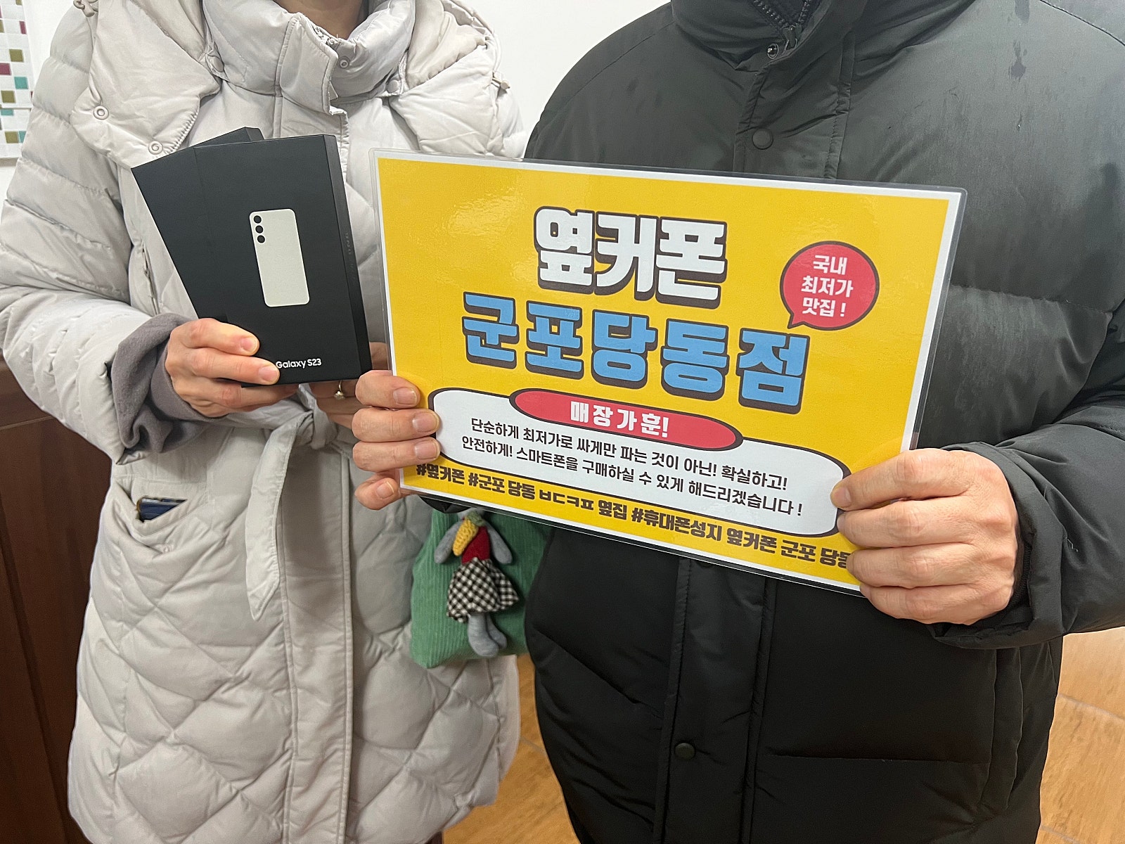 S23 크리스마스 특가로 개통해요~