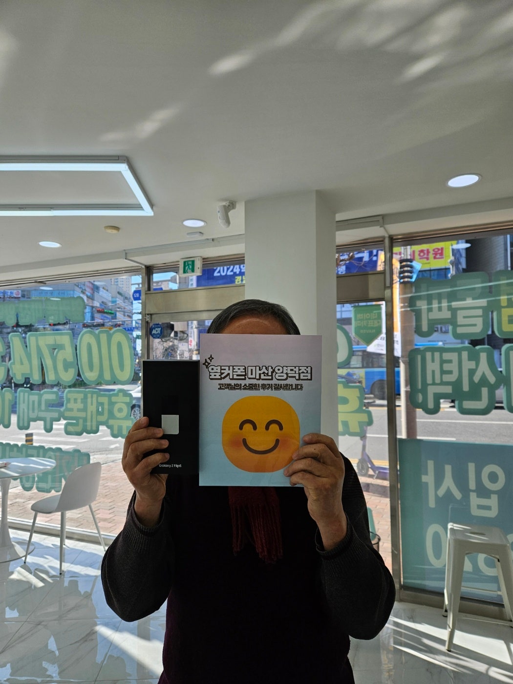 마산 ㅇㅋㅍㅅㅈㅇㄷㅈ 핸드폰 잘구매하고갑니다