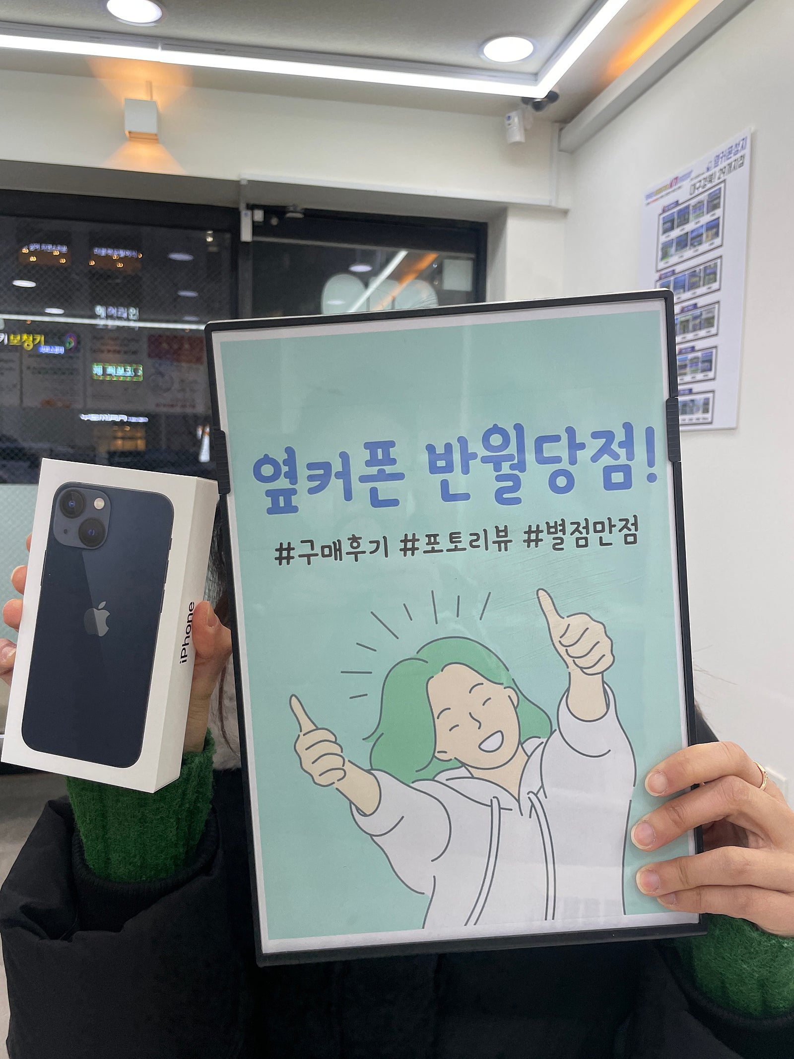동성로 반월당 아13미니 정말 싸게 잘구입함요