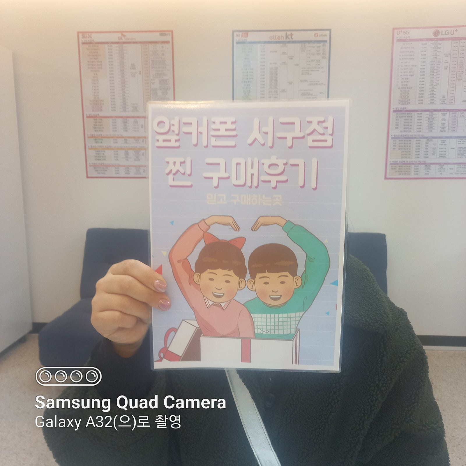 옆커폰 서구점에서 23FE 저렴하게 구입했어요~