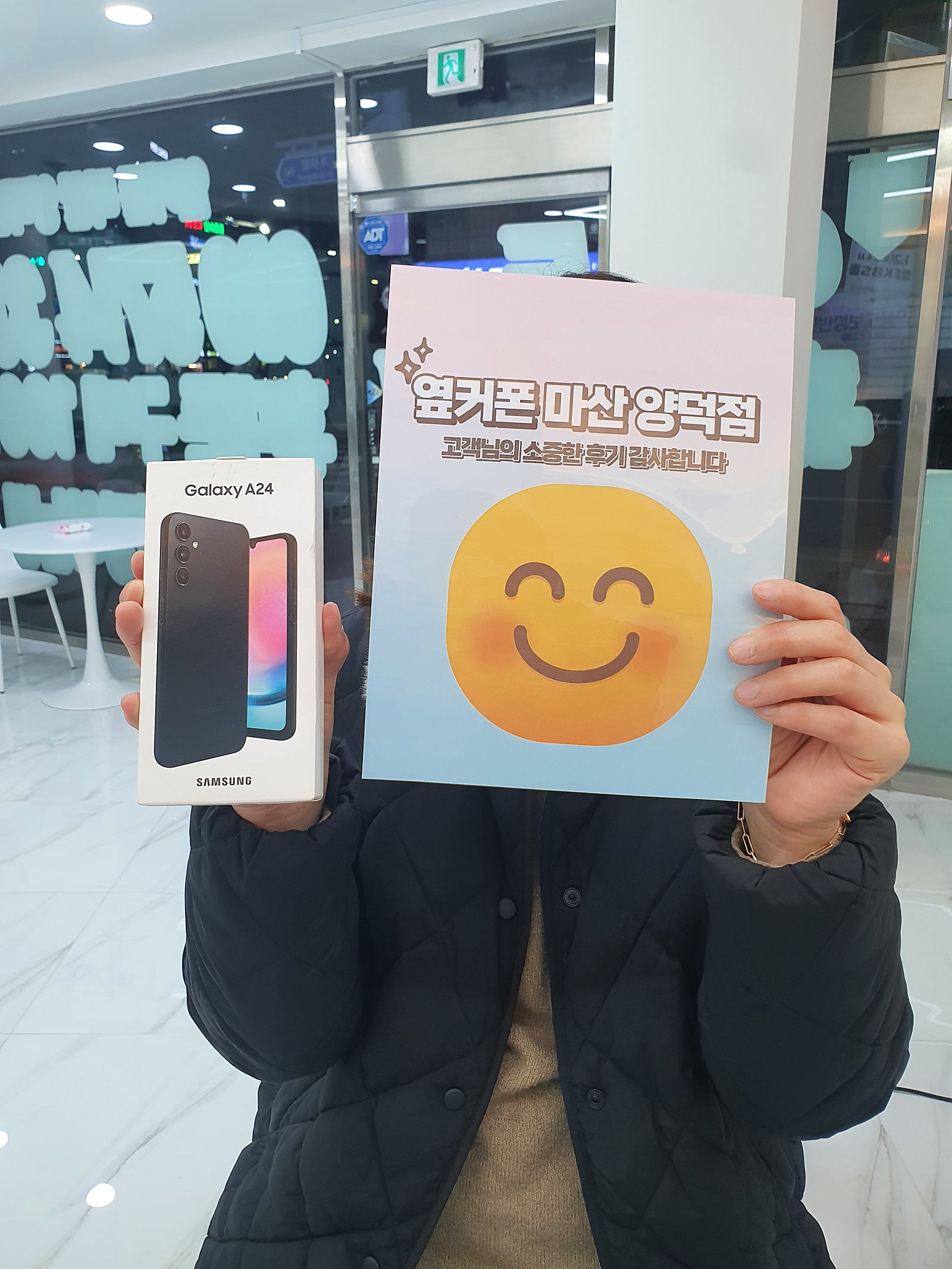 마산양덕점 구매후기