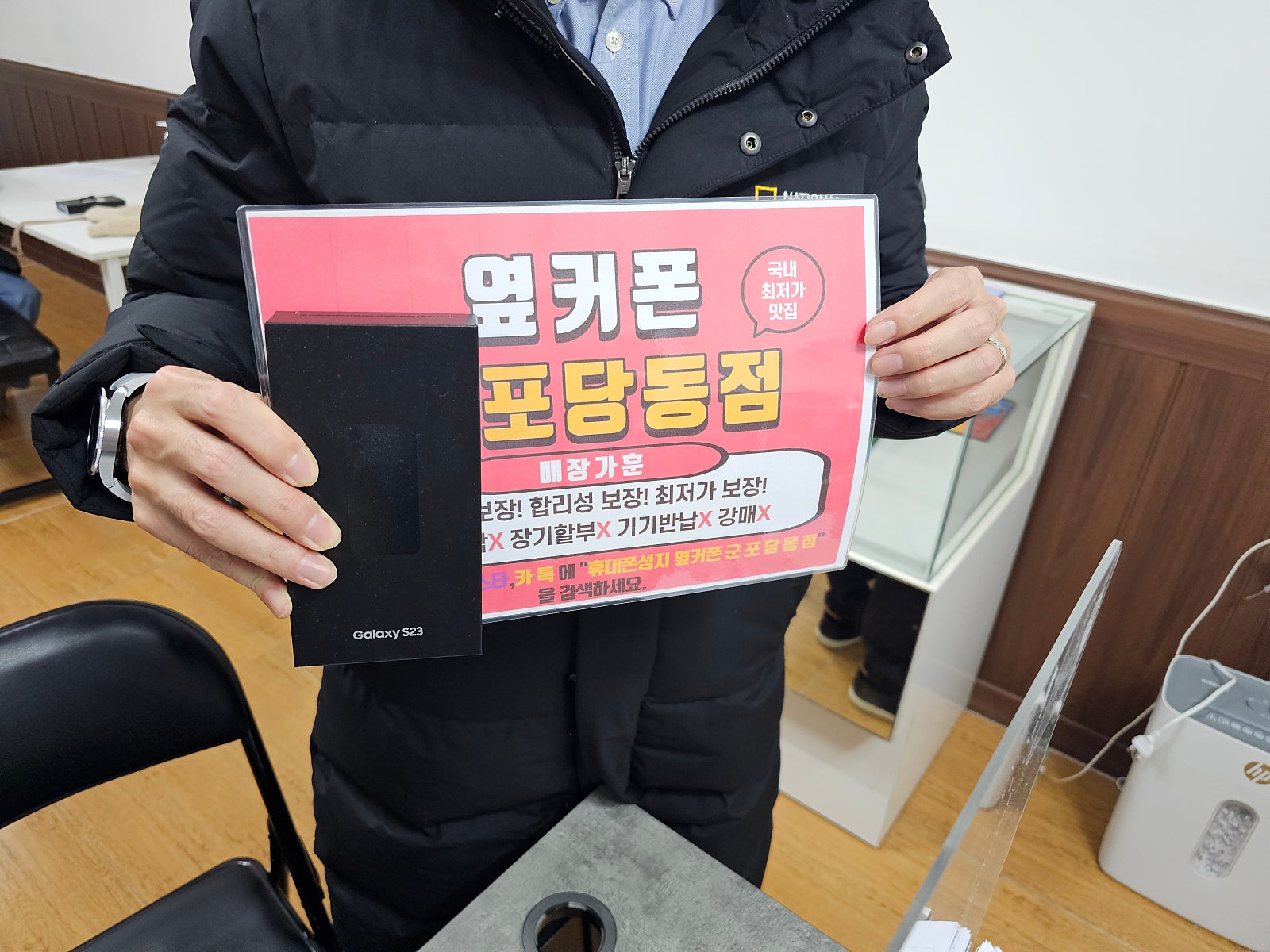 s23 ㅅㅋㄱㅂ 잘구매하고 가요~~