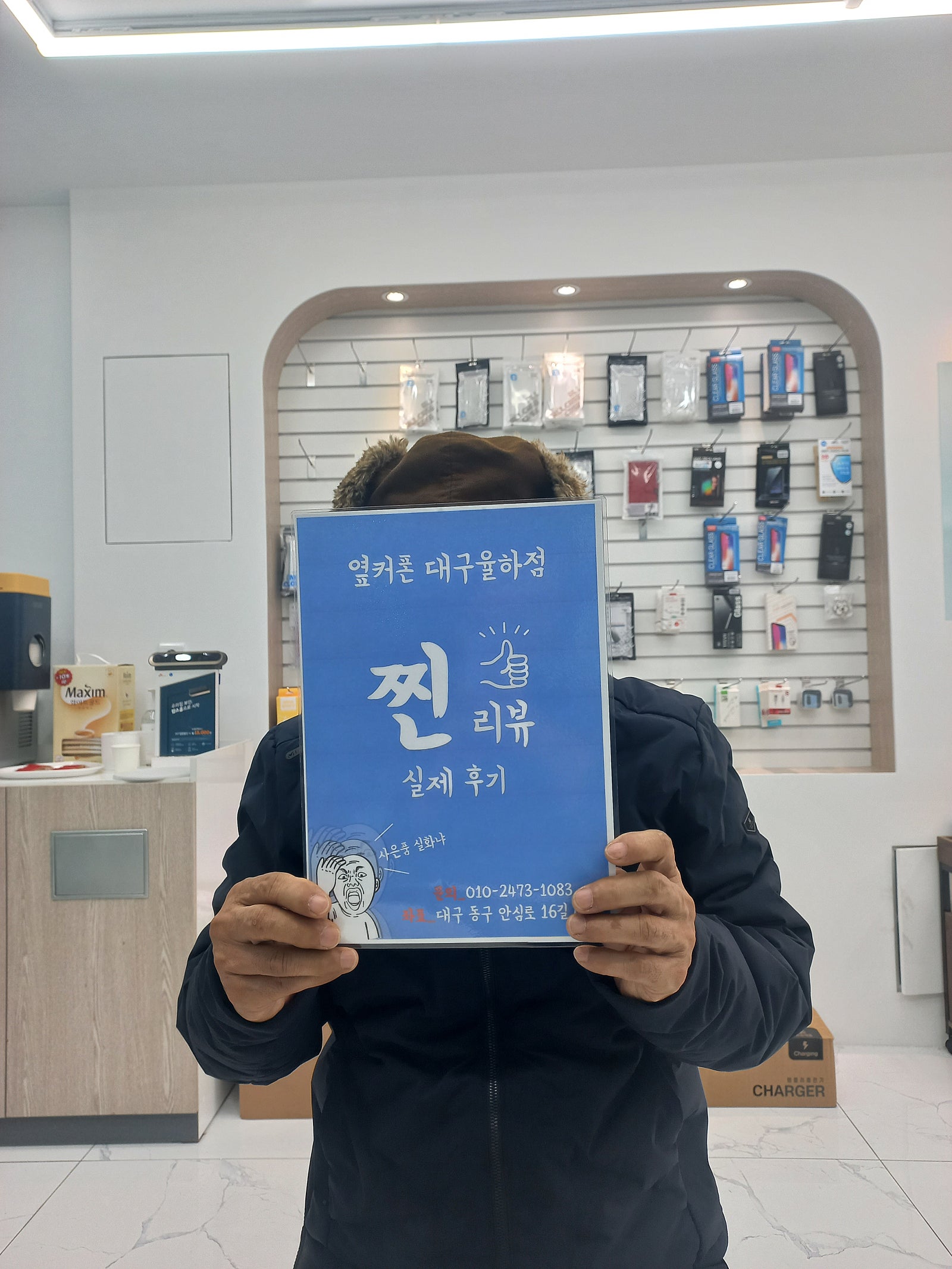 대구 동구 율하동에서 휴대폰 2대 잘 하고 갑니다