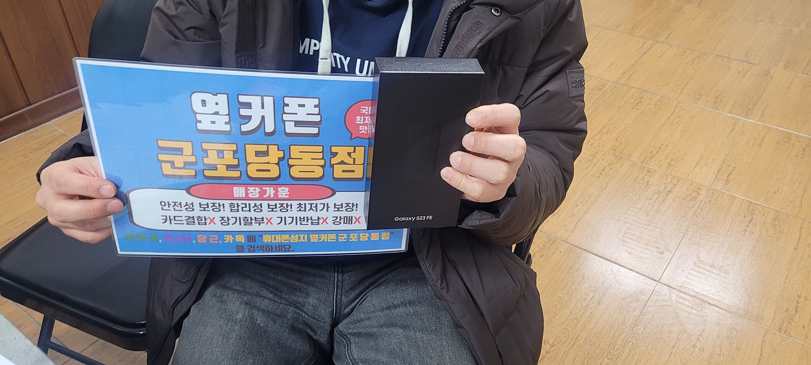 S23fe ㄹㄱㄱㅂ 저렴하게 잘했어요
