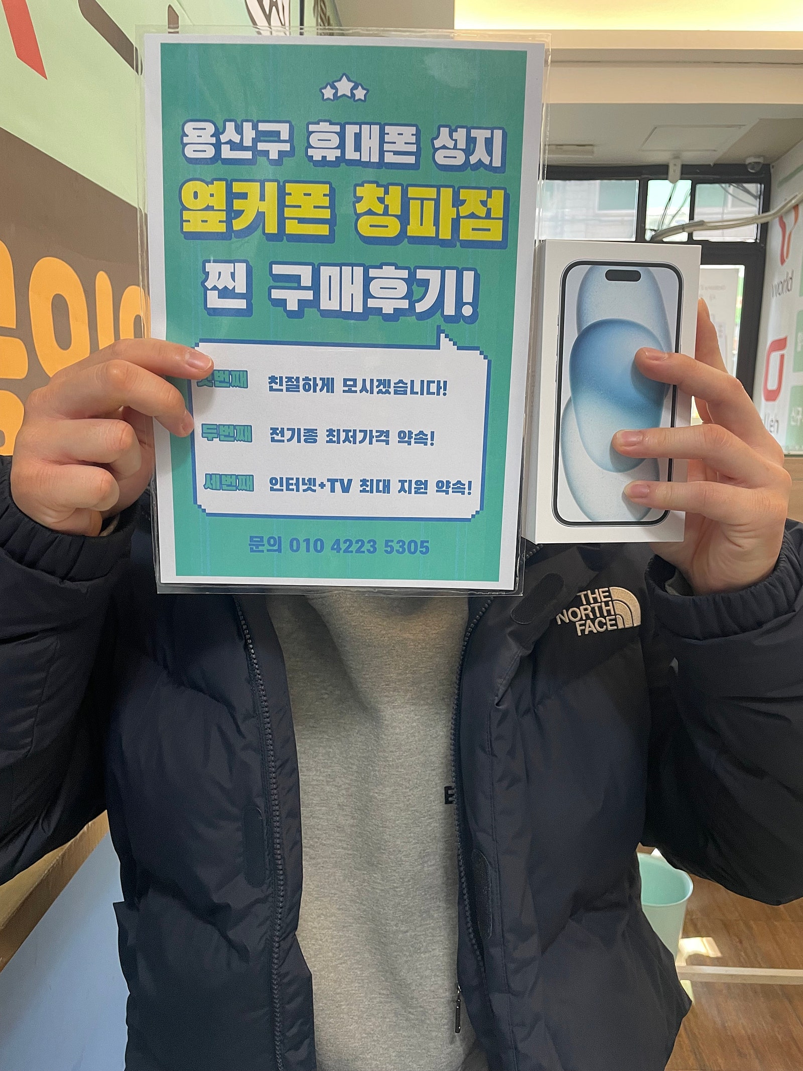 용산구 청파점 후기