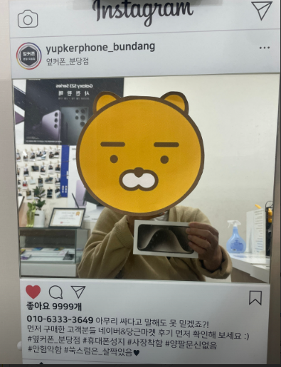 이매동 ㅅㅎㅂ 아이폰 15 PRO 구매 후기~!!