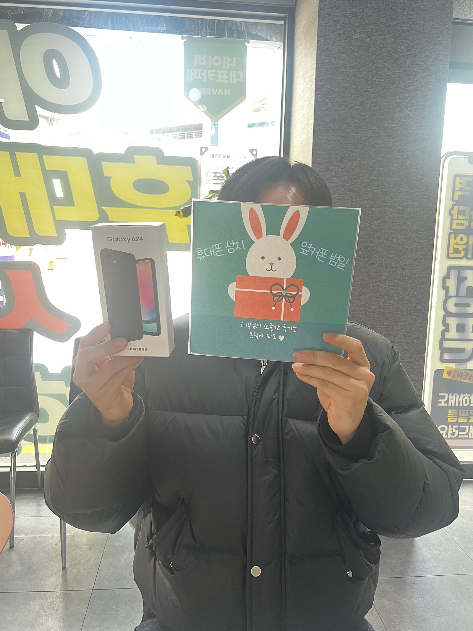 부산 동구 ㅇㅋㅍㅅㅈㅂㅇㅈ 갤럭시24업무폰 샀어요