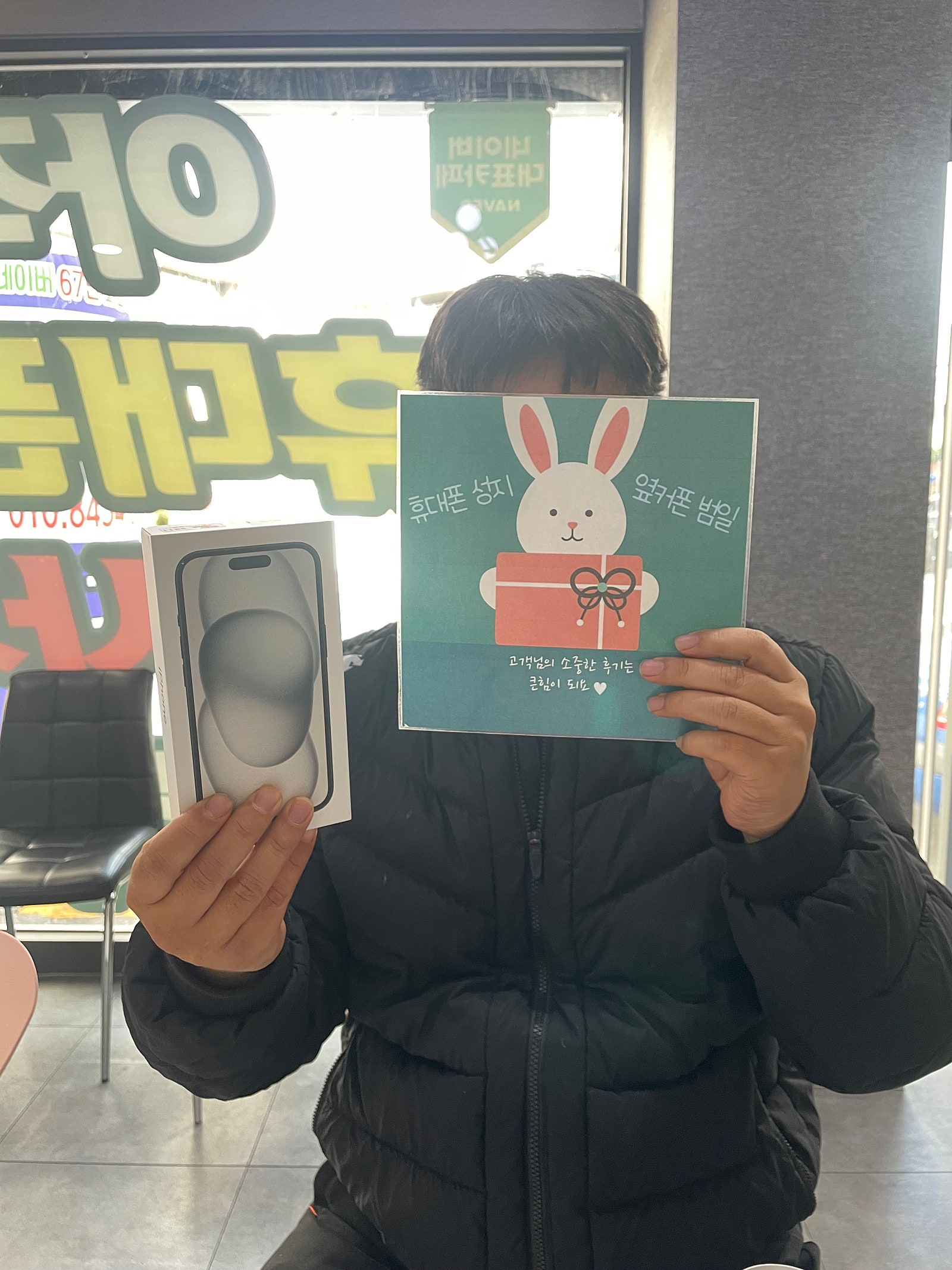 부산 동구 ㅇㅋㅍㅅㅈㅂㅇㅈ 아이폰 15 256구매
