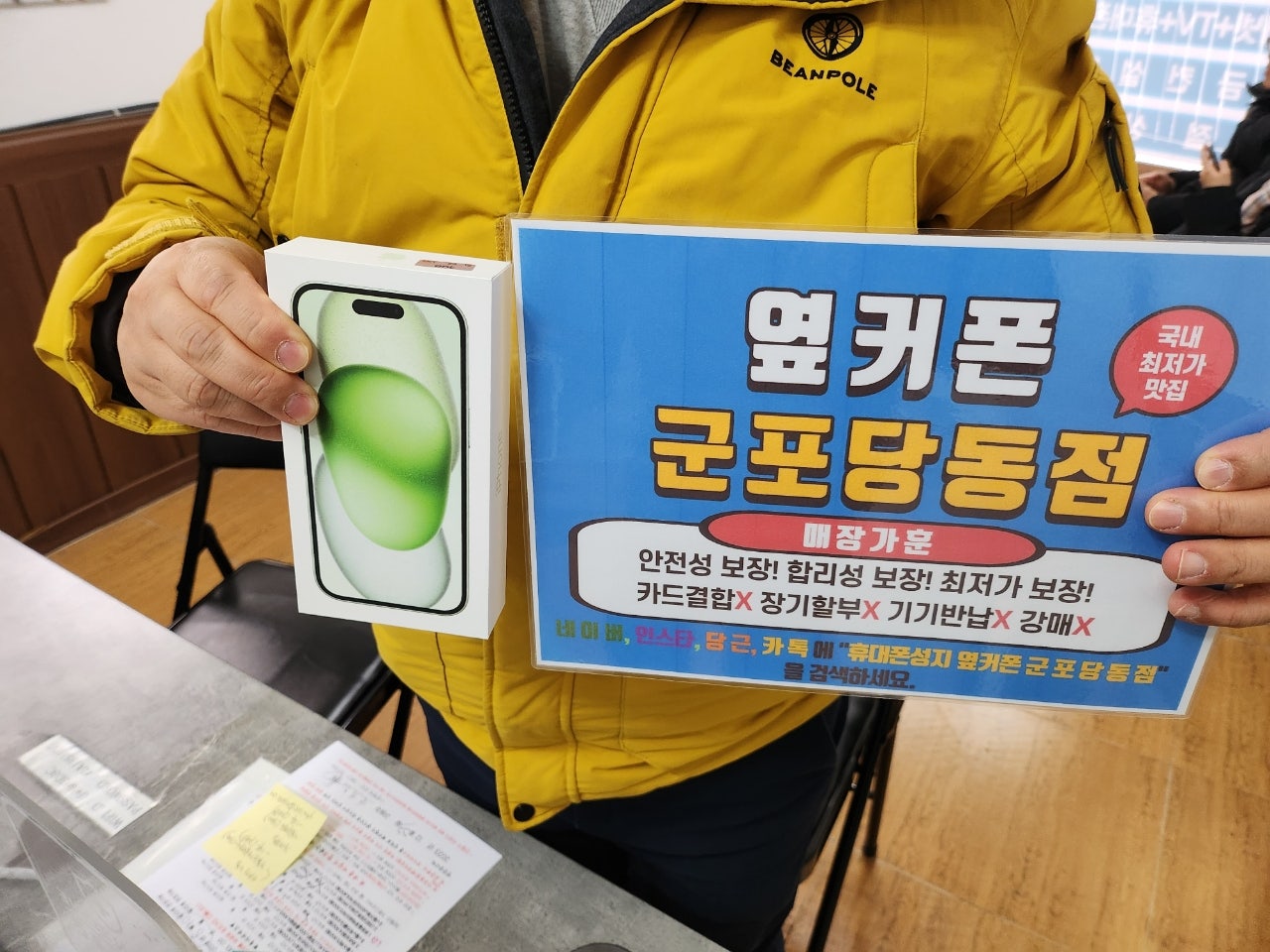 아이폰 15 수능특가로 바꿉니다