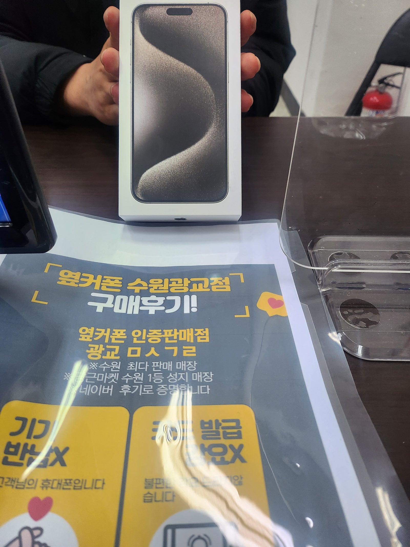 광교ㅁㅅㄱㄹ 아이폰 15 프로맥스 샀어요!!