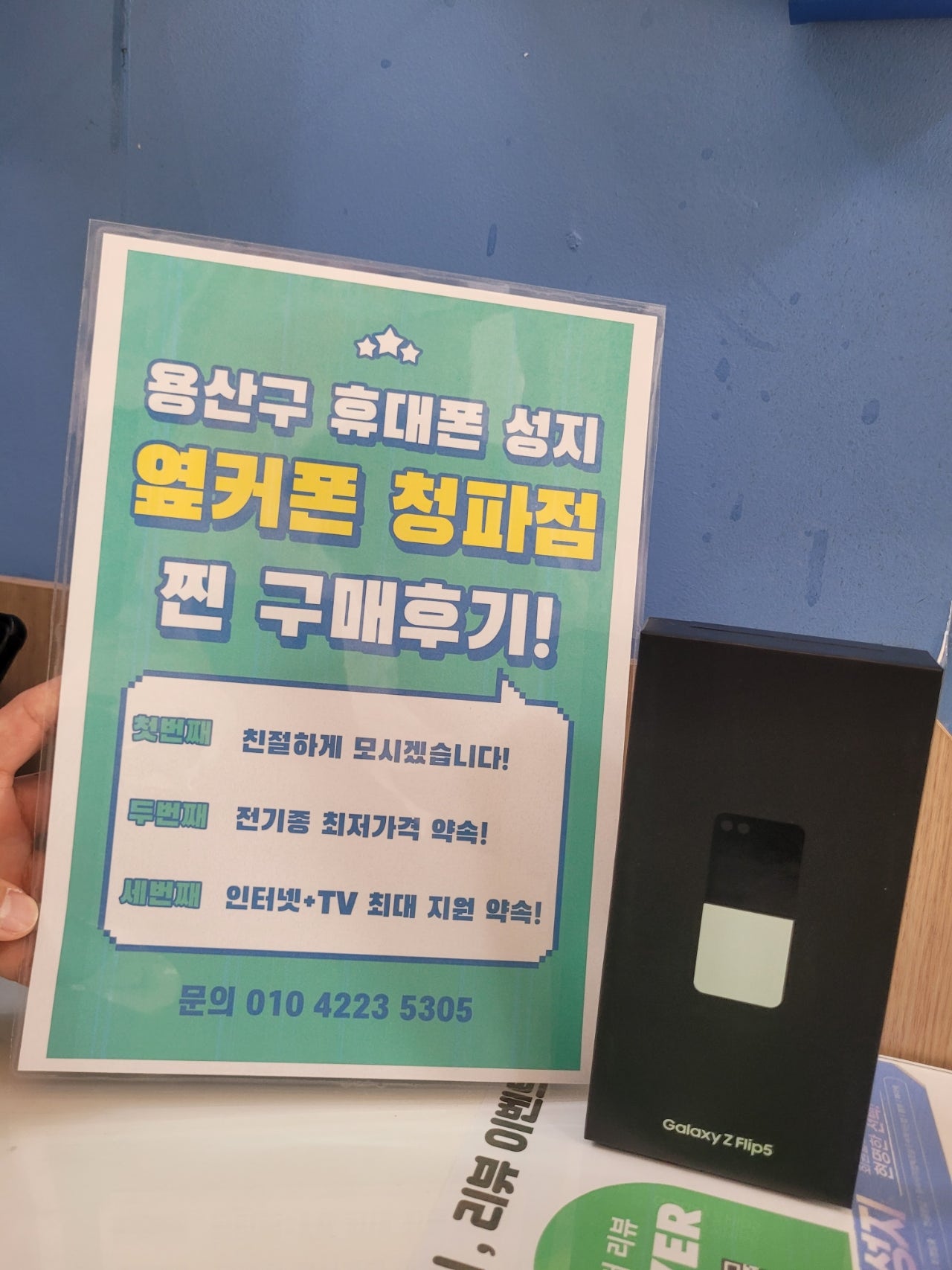 청파점