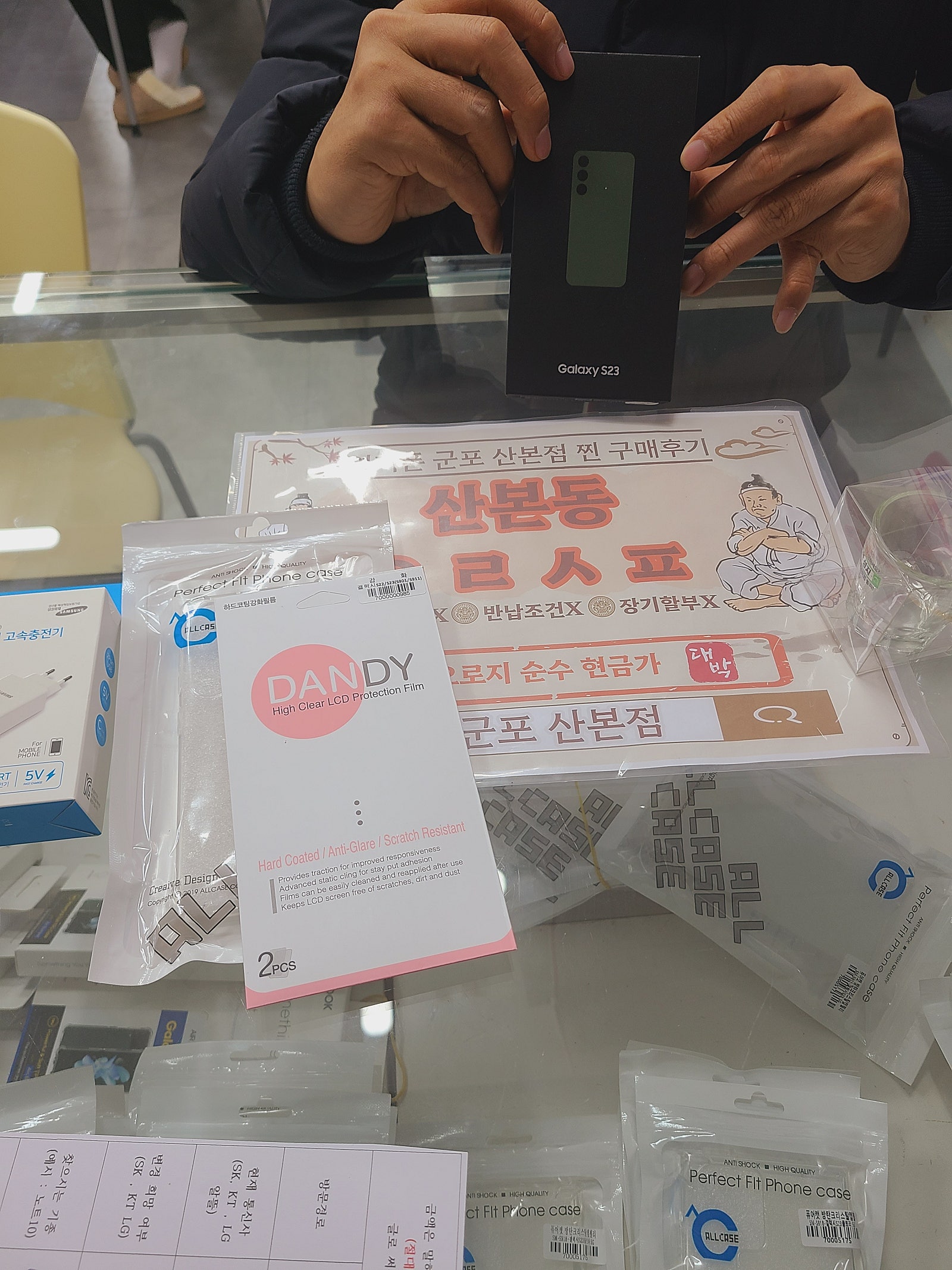 군포 산본동 ㅇㄹㅅㅍ 옆 s23