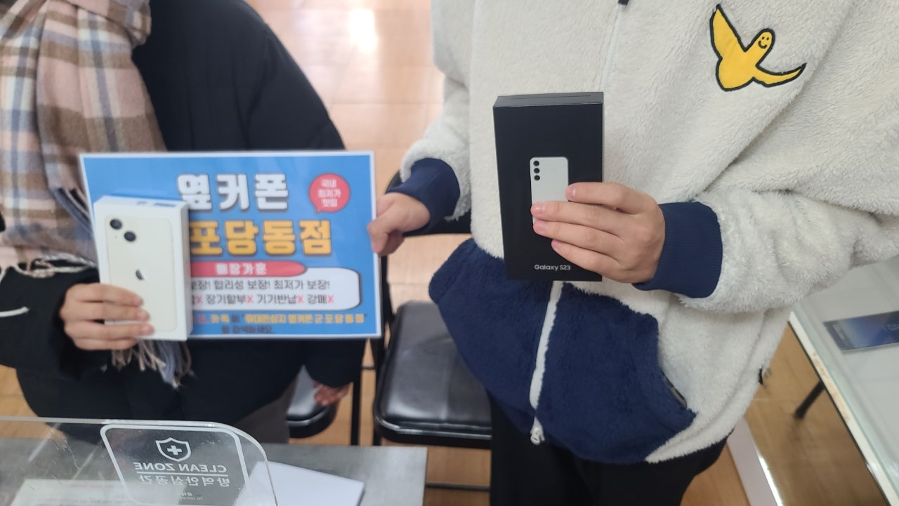 아이폰13미니 s23 자녀폰 구매후기입니다