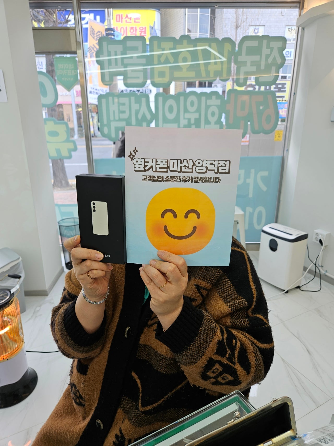 마산 양덕동 ㅇㅋㅍㅅㅈㅇㄷㅈ 갤럭시 S23 구매후기