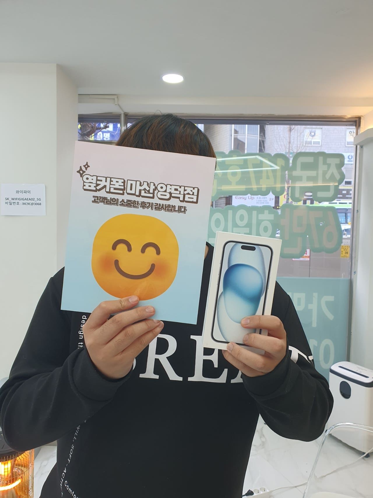 마산 양덕동 ㅇㅋㅍㅅㅈㅇㄷㅈ 아이폰15 구매후기