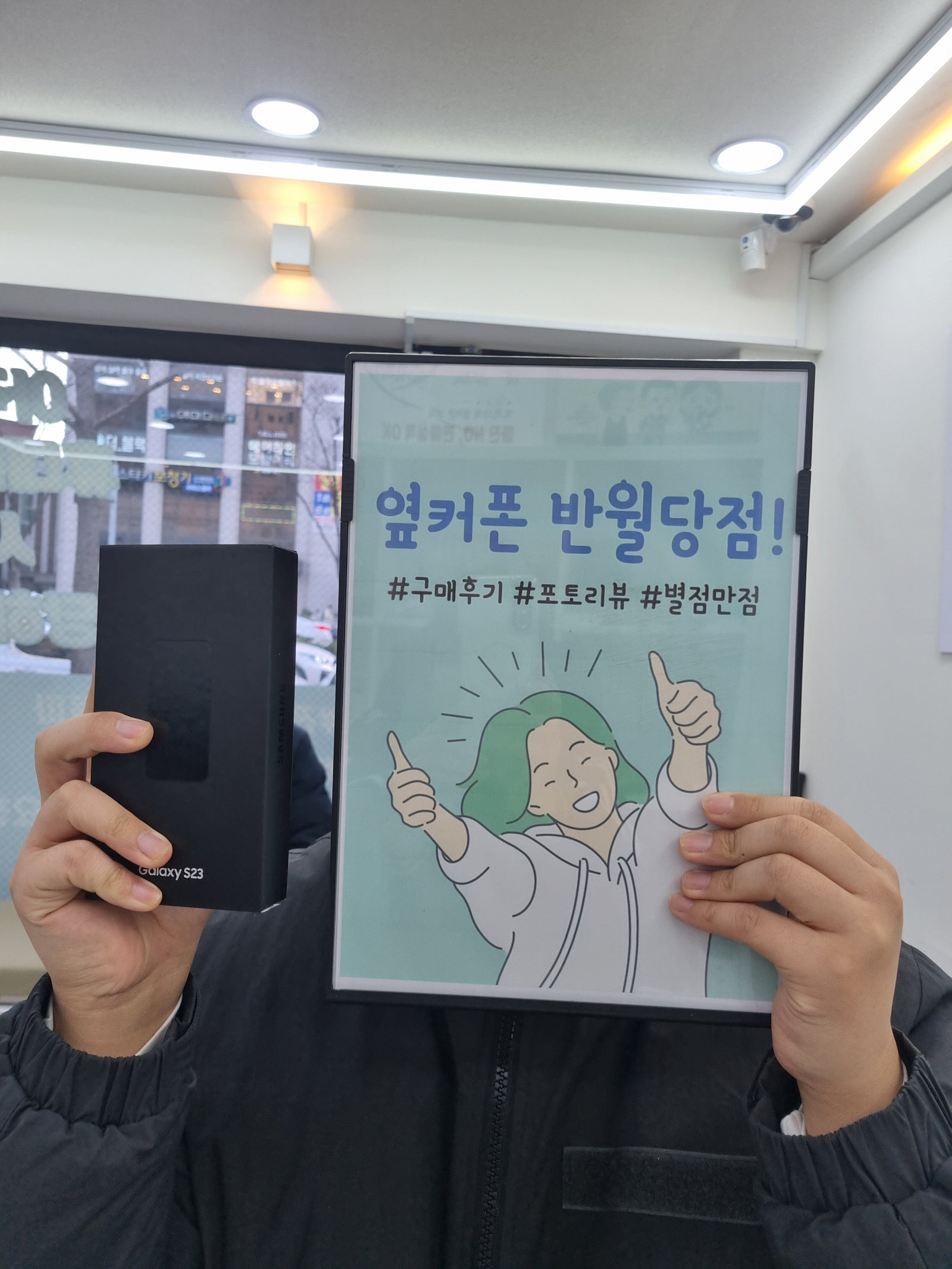 갤23 블랙구입. 반월당점. 가격 좋고 넘 친절하고 좋아요