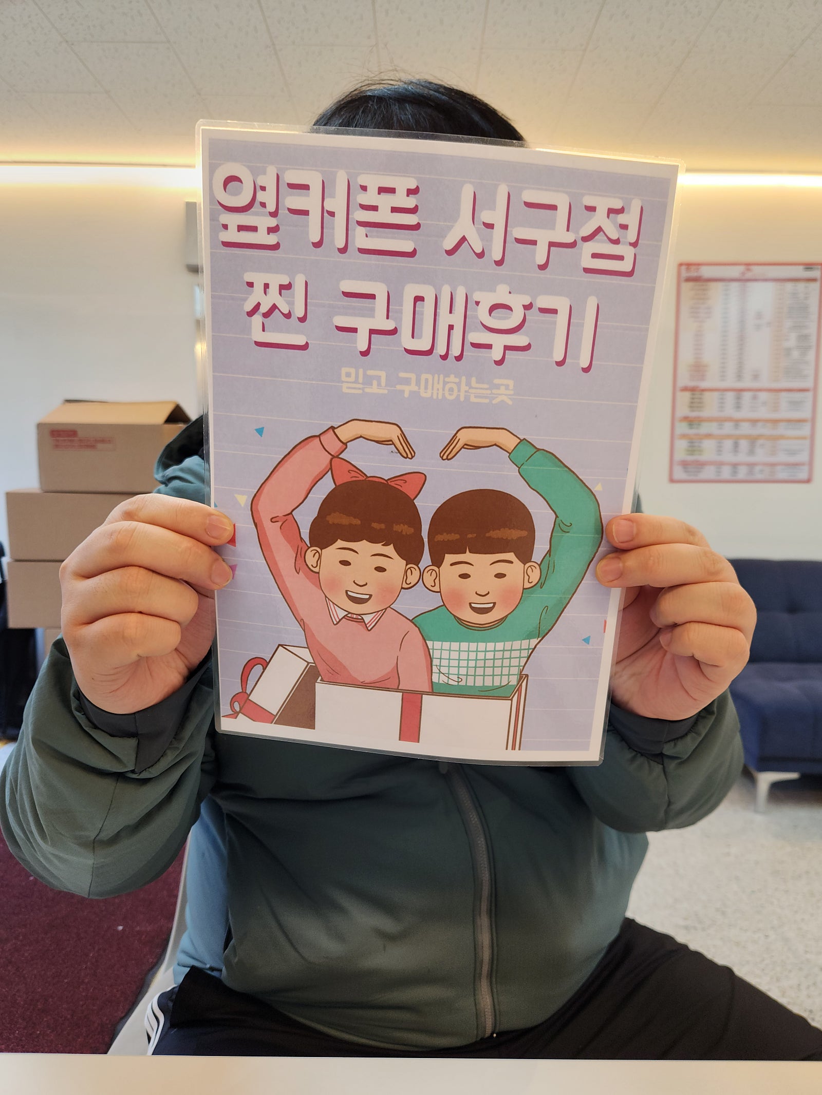 옆커 서구점 저렴하게구매 했어요