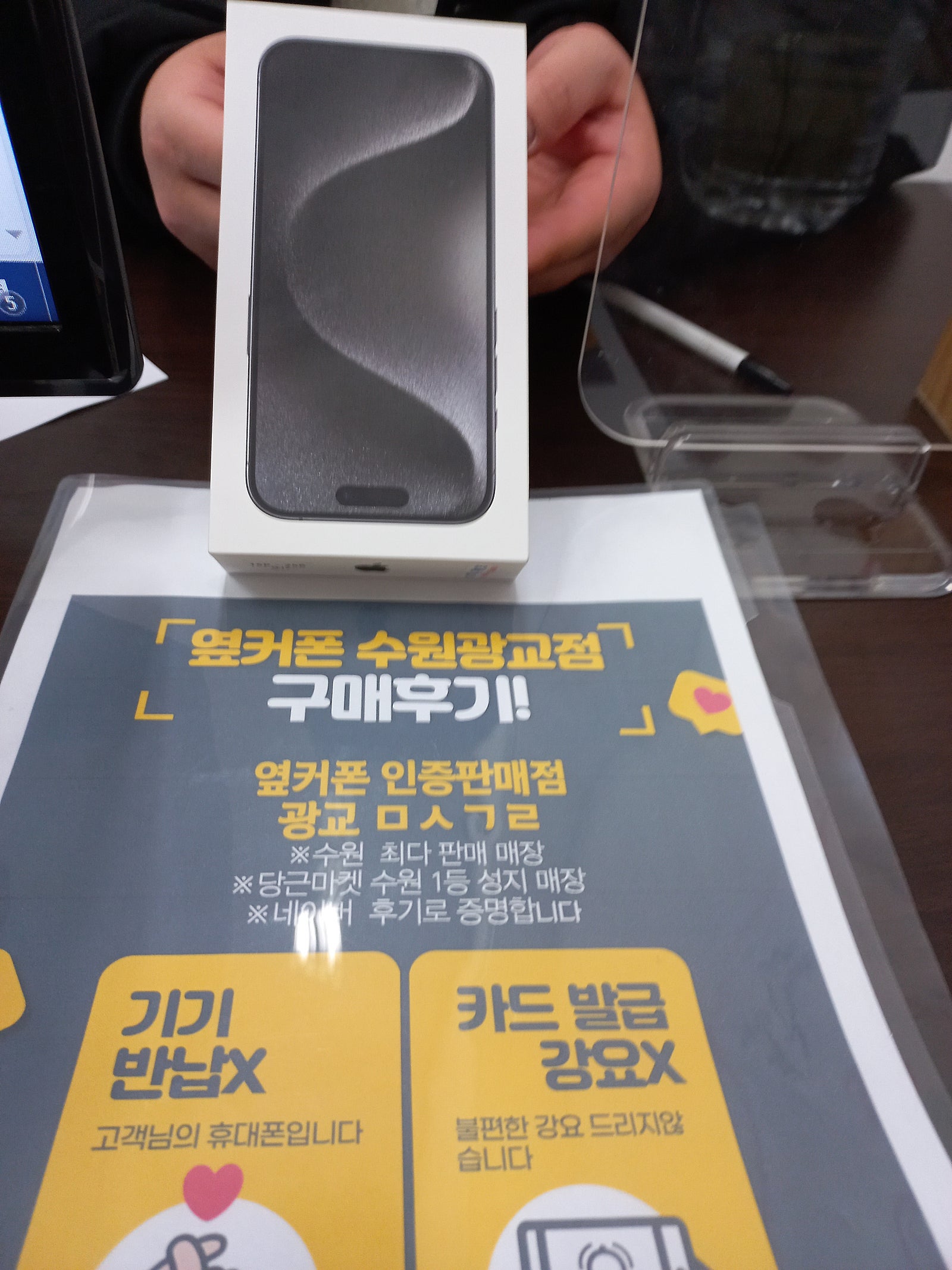 광교ㅁㅅㄱㄹ 아이폰15프로개통 후기