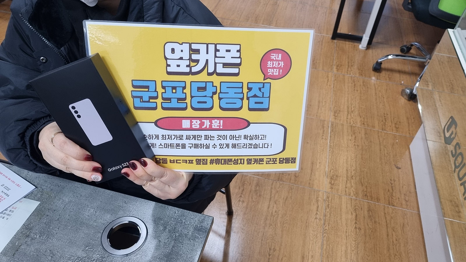S23 ㅅㅋㄱㅂ 잘해가요