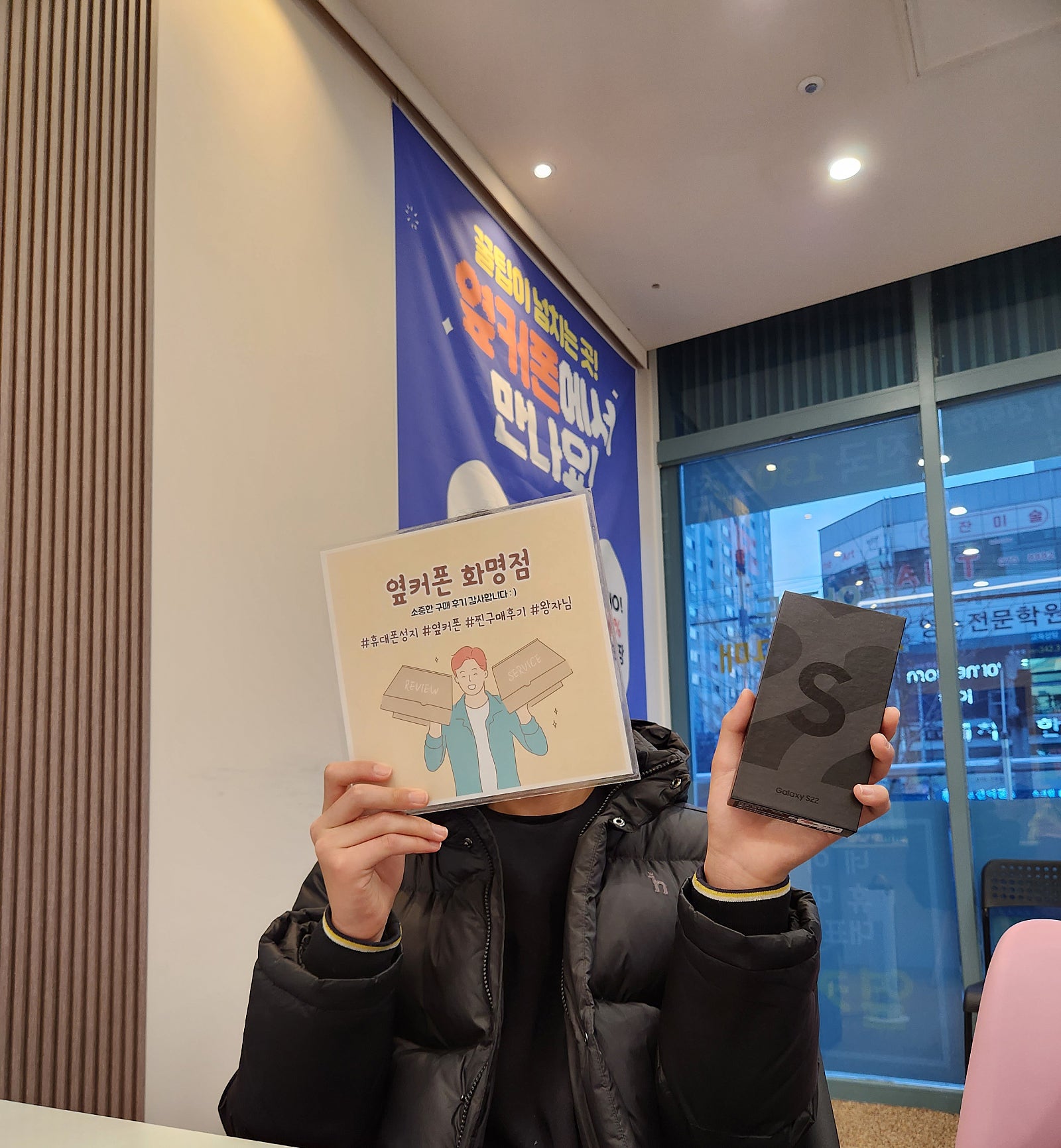 부산 북구 ㅇㅋㅍㅅㅈㅎㅁㅈ S22구매후기