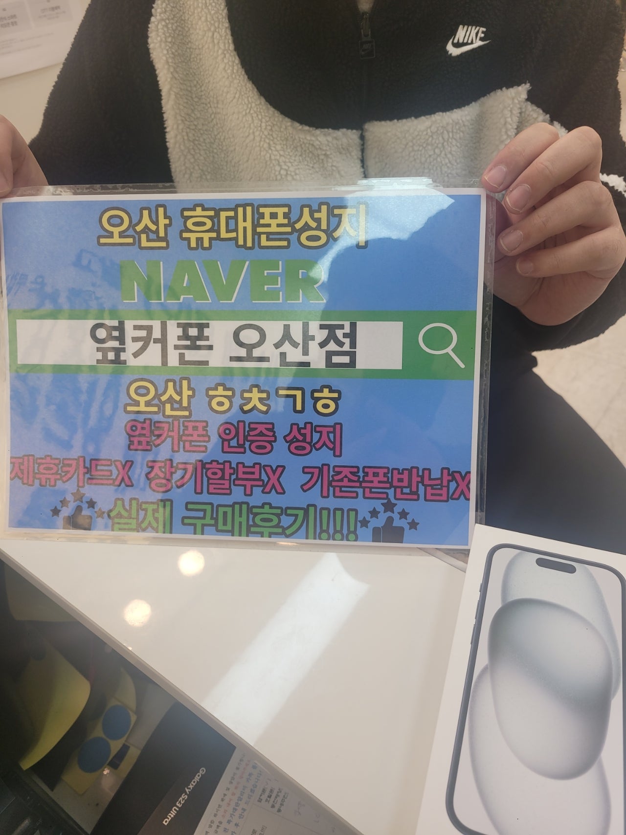 오산ㅎㅊㄱㅎ 아이폰15 구매후기