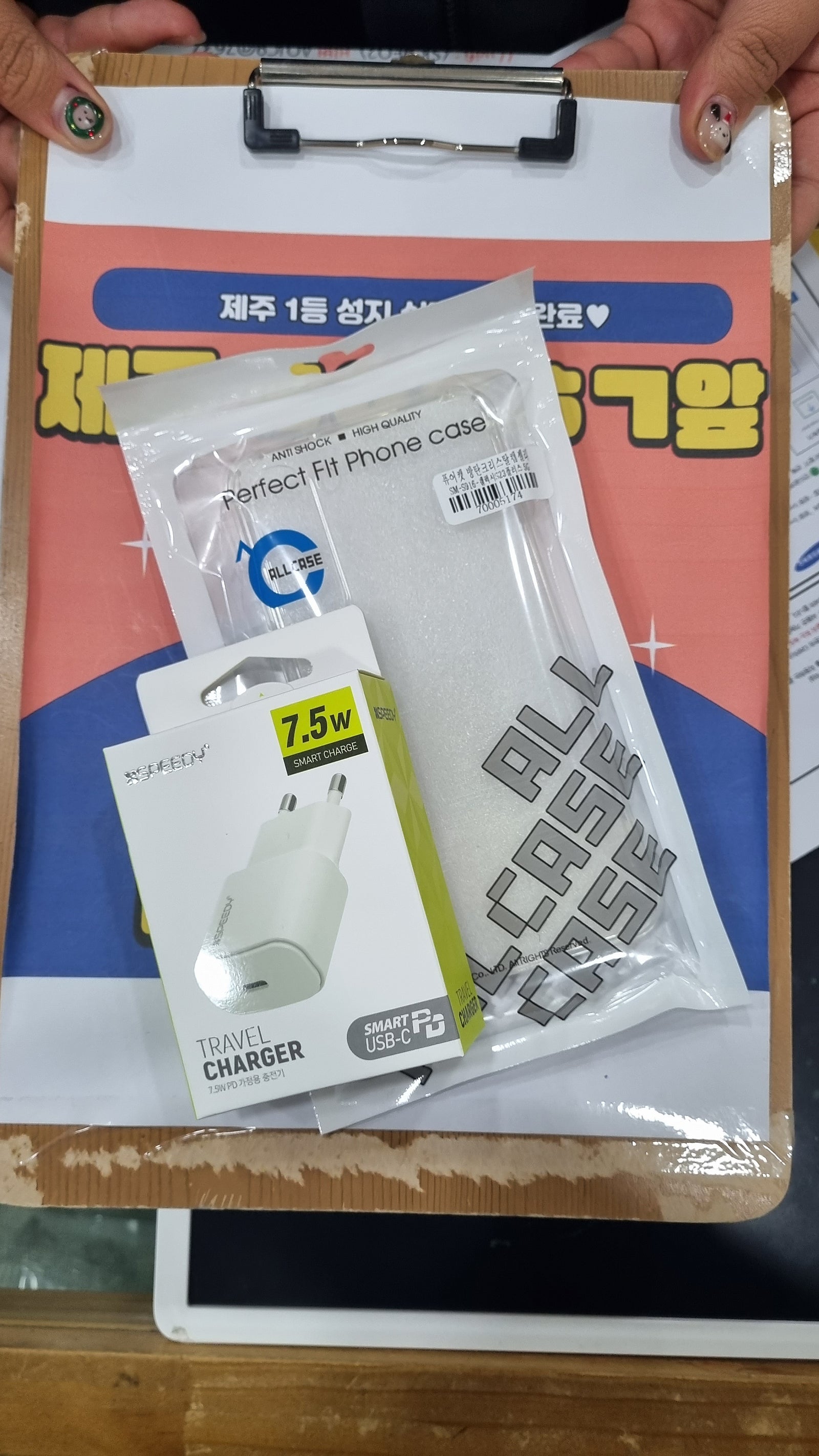 구제주 옆커폰 후기