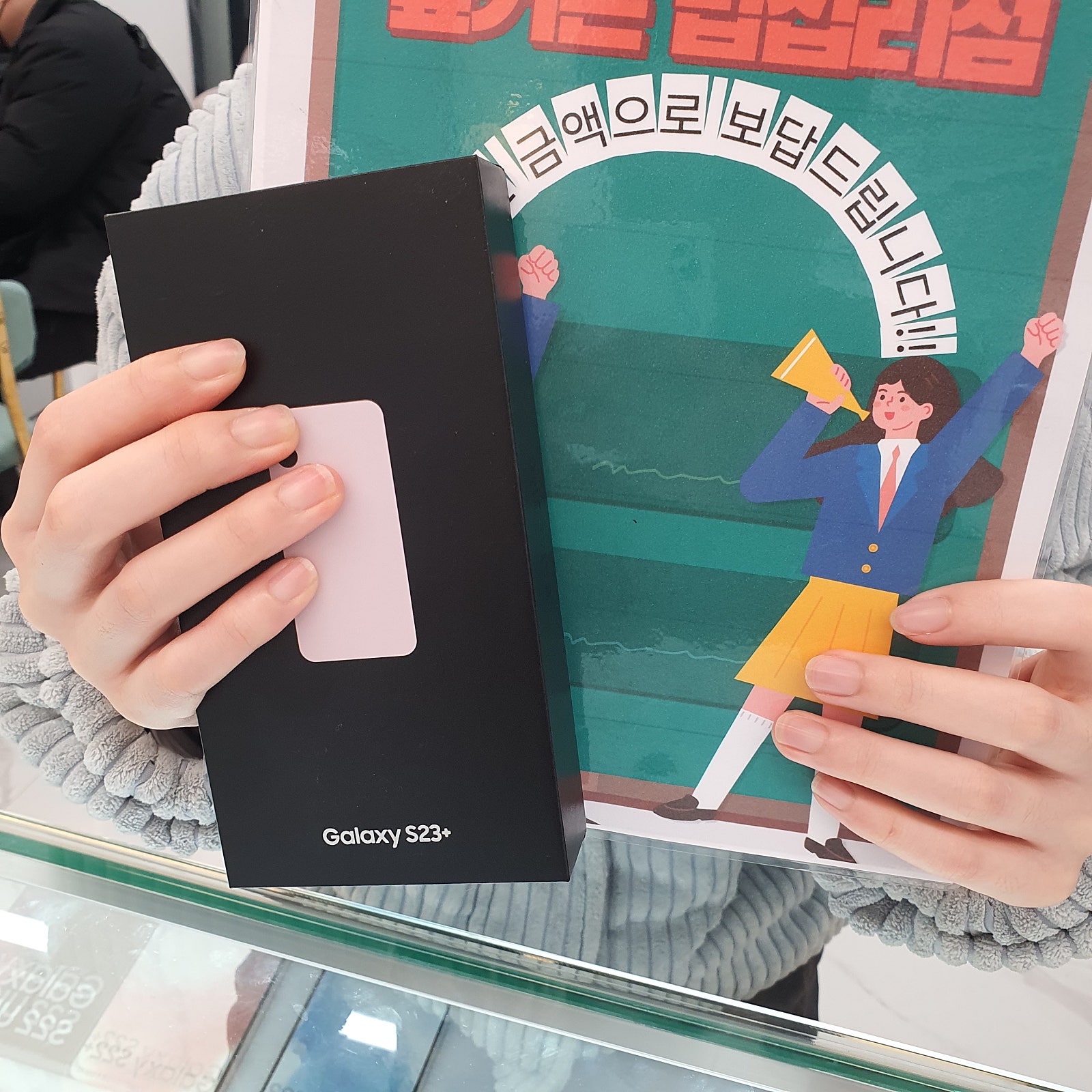 옆커폰 답십리점 s23+구매후기