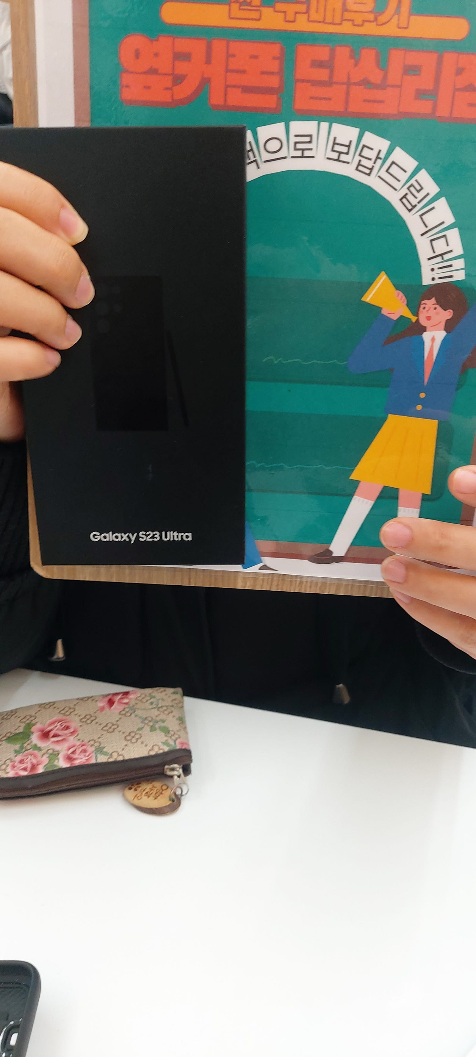 옆커폰 답십리점 23울트라구매후기