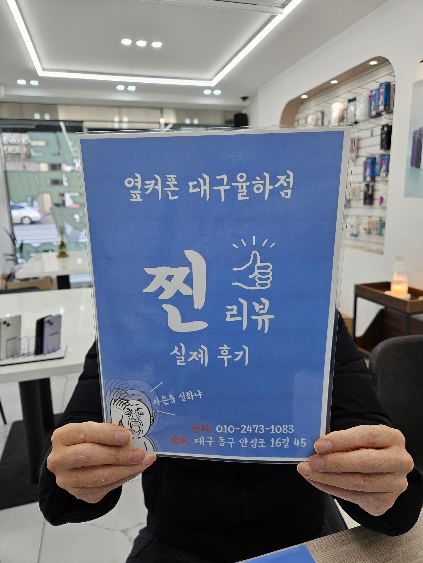 옆커폰 율하점 크리스마스 이브 S23 구매했어요!