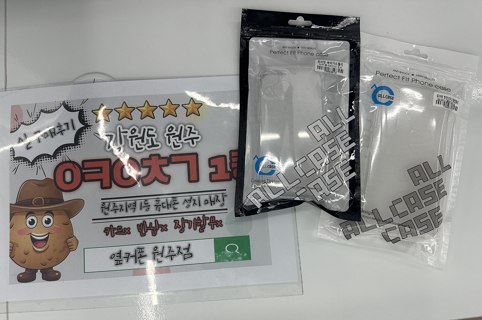 강원도 원주 혁신점 후기
